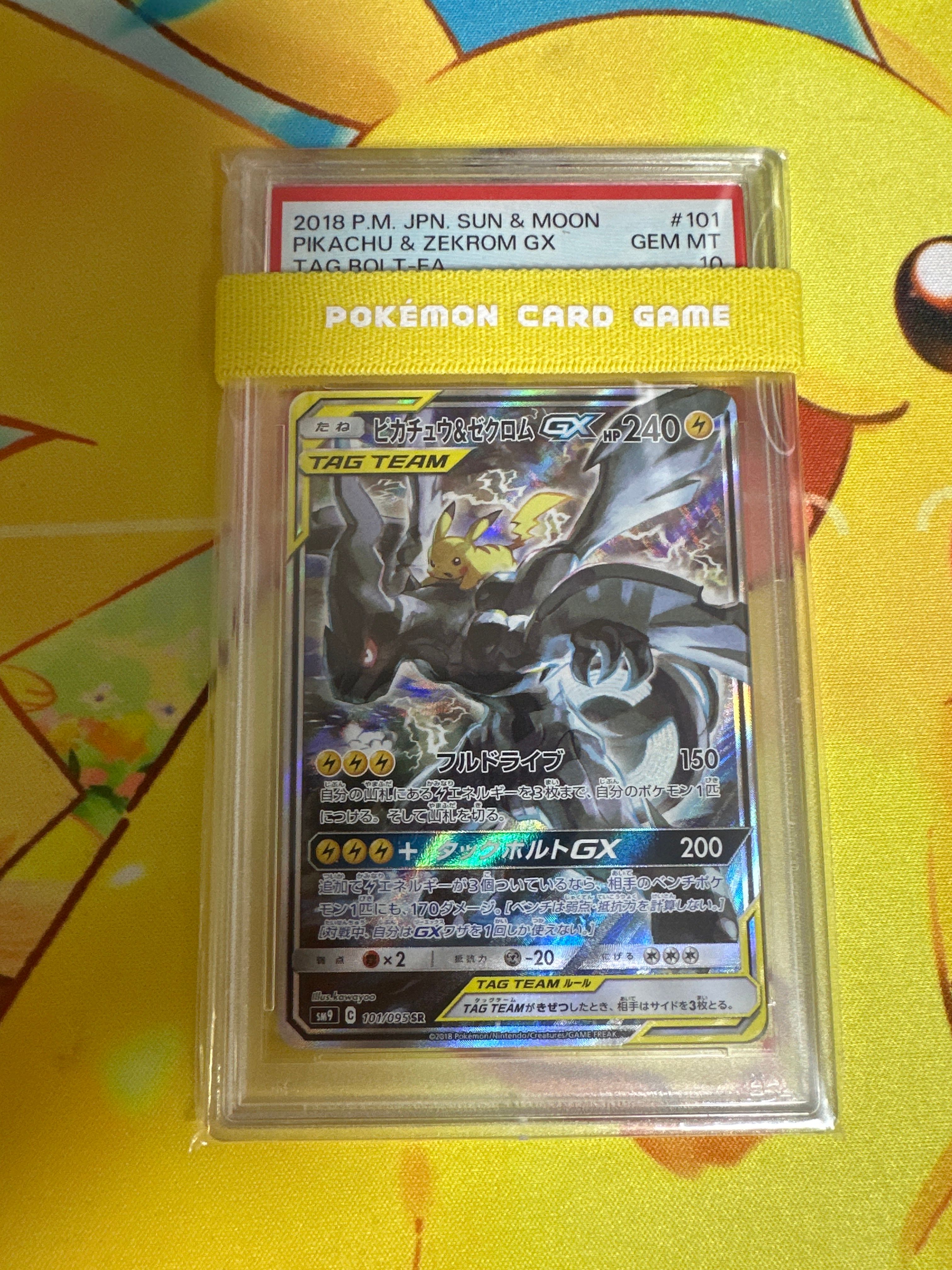 ピカチュウ&ゼクロムGX SR: SA [SM9 101/095](拡張パック「タッグボルト」)
