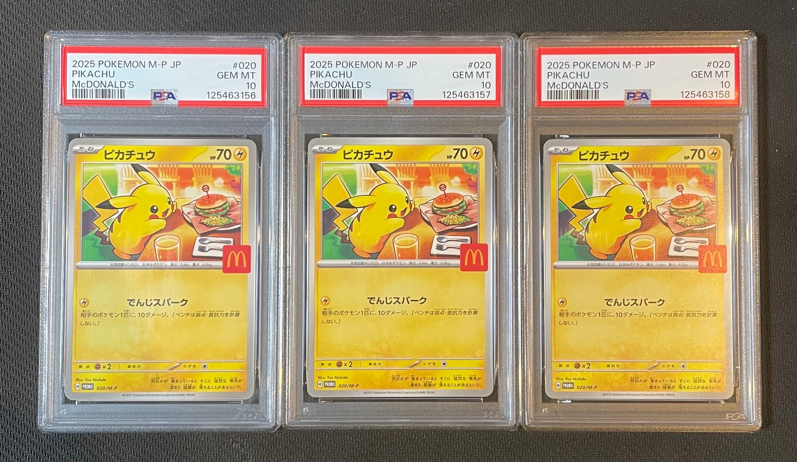 ピカチュウ P [M-P 020](プロモカードパック「マクドナルド ハッピーセット2025」)