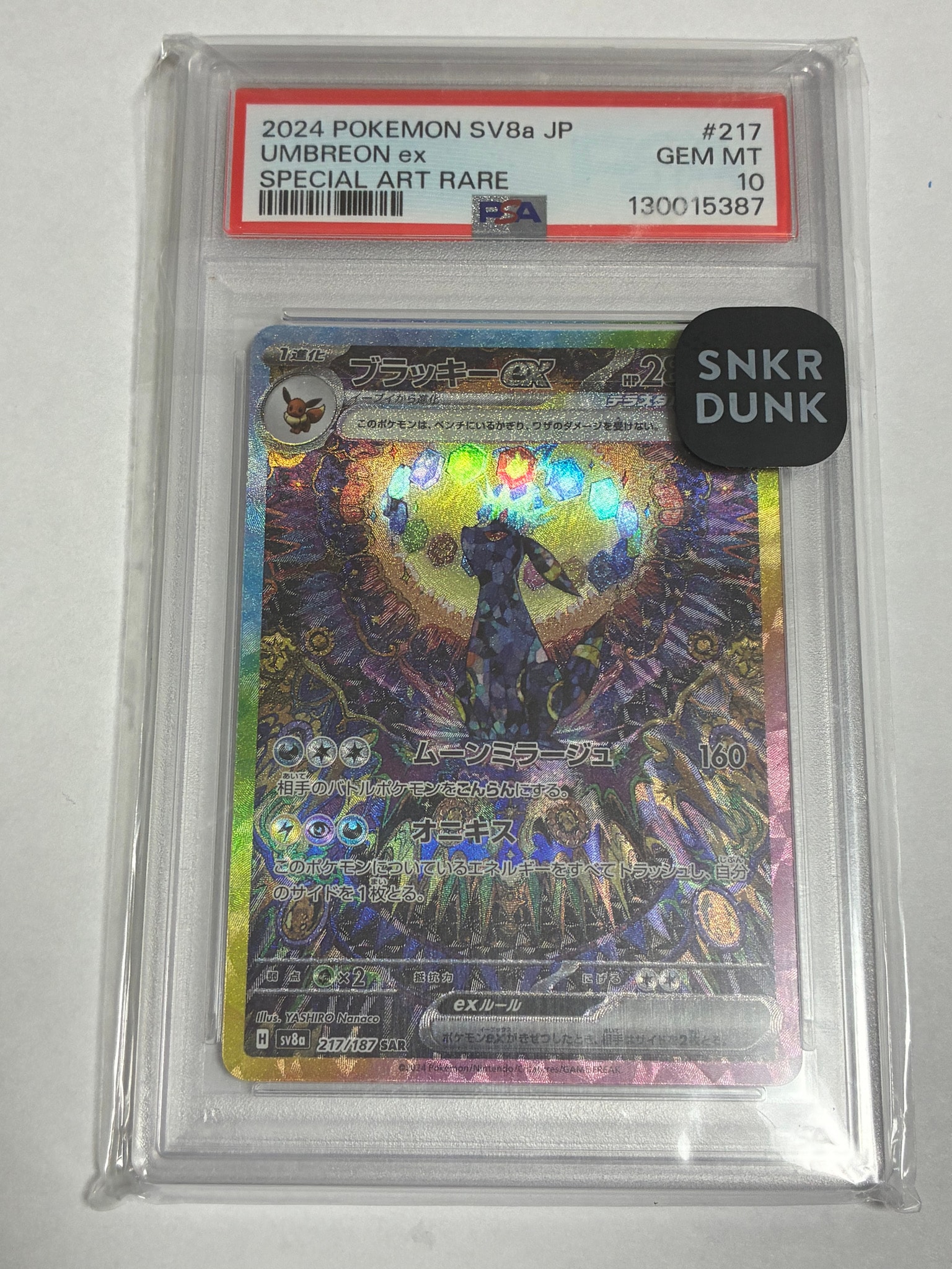 ブラッキーex SAR [SV8a 217/187](ハイクラスパック「テラスタルフェスex」)