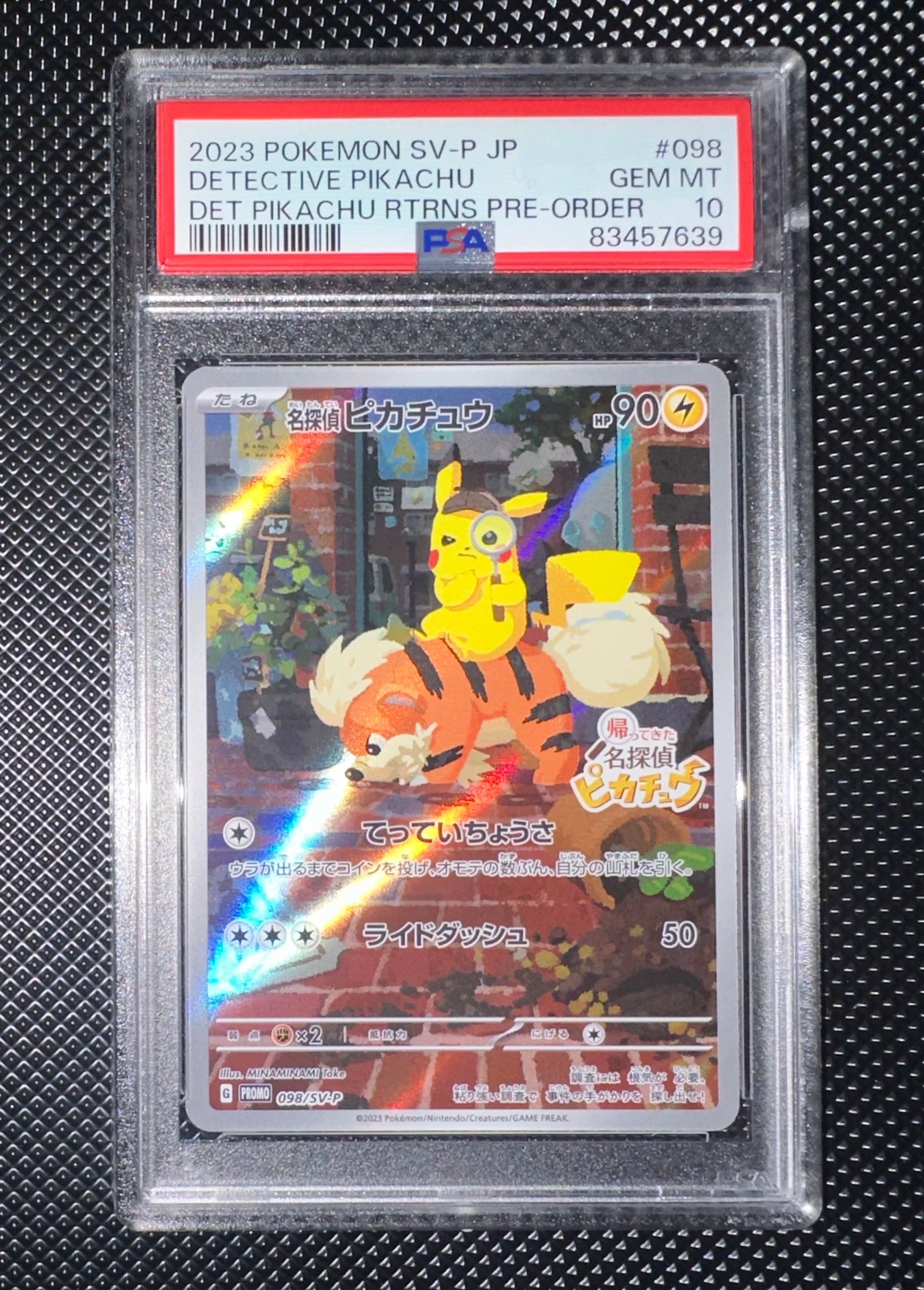 名探偵ピカチュウ: プロモ [SV-P 098](プロモーションカード「SV-P」)