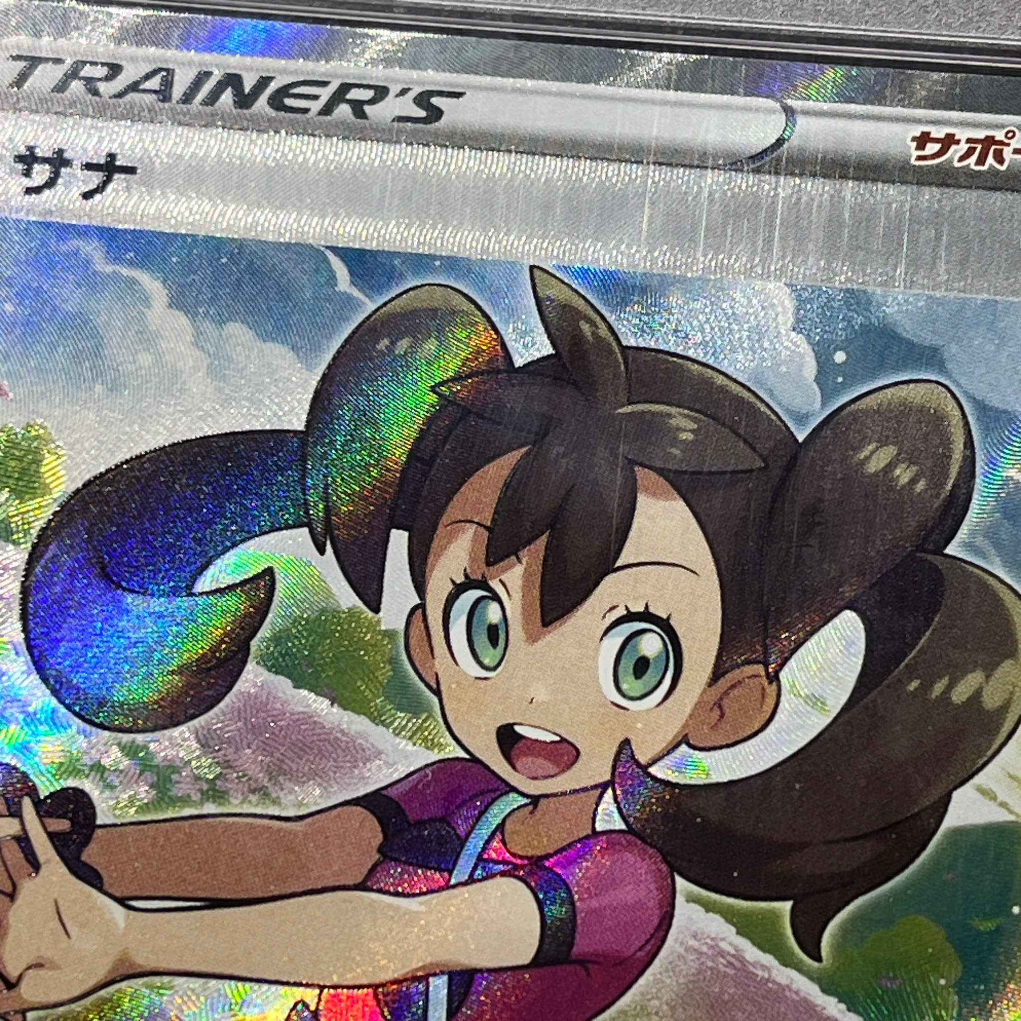 PSA10】サナ SR[S7R 077/067](拡張パック「蒼空ストリーム」) 1枚の