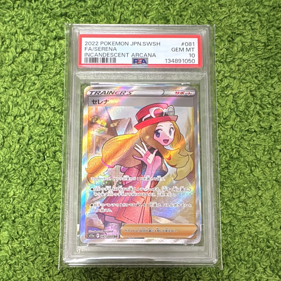 セレナ SR [s11a 081/068](強化拡張パック『白熱のアルカナ』)
