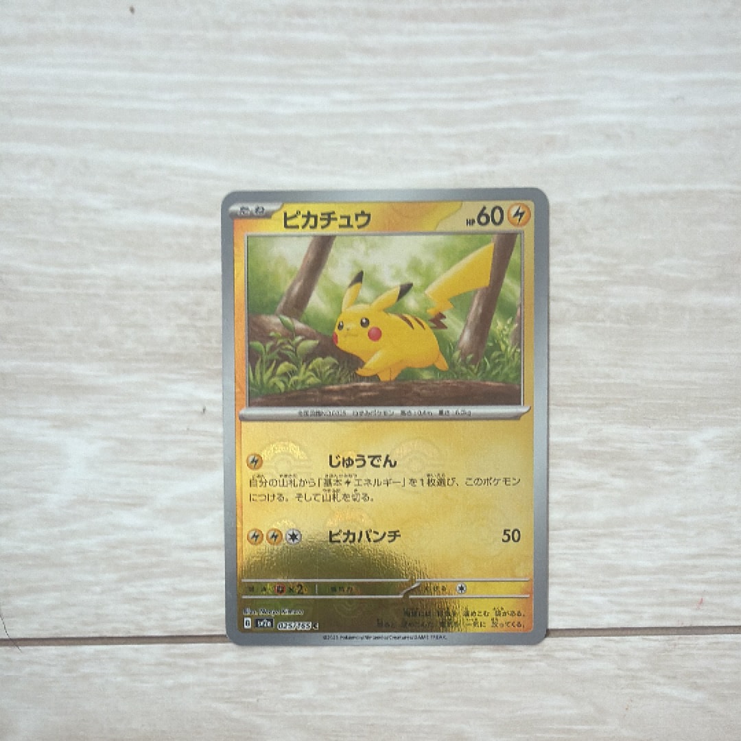 ピカチュウ C: モンスターボールミラー[SV2a 025/165](強化拡張パック「ポケモンカード151」)