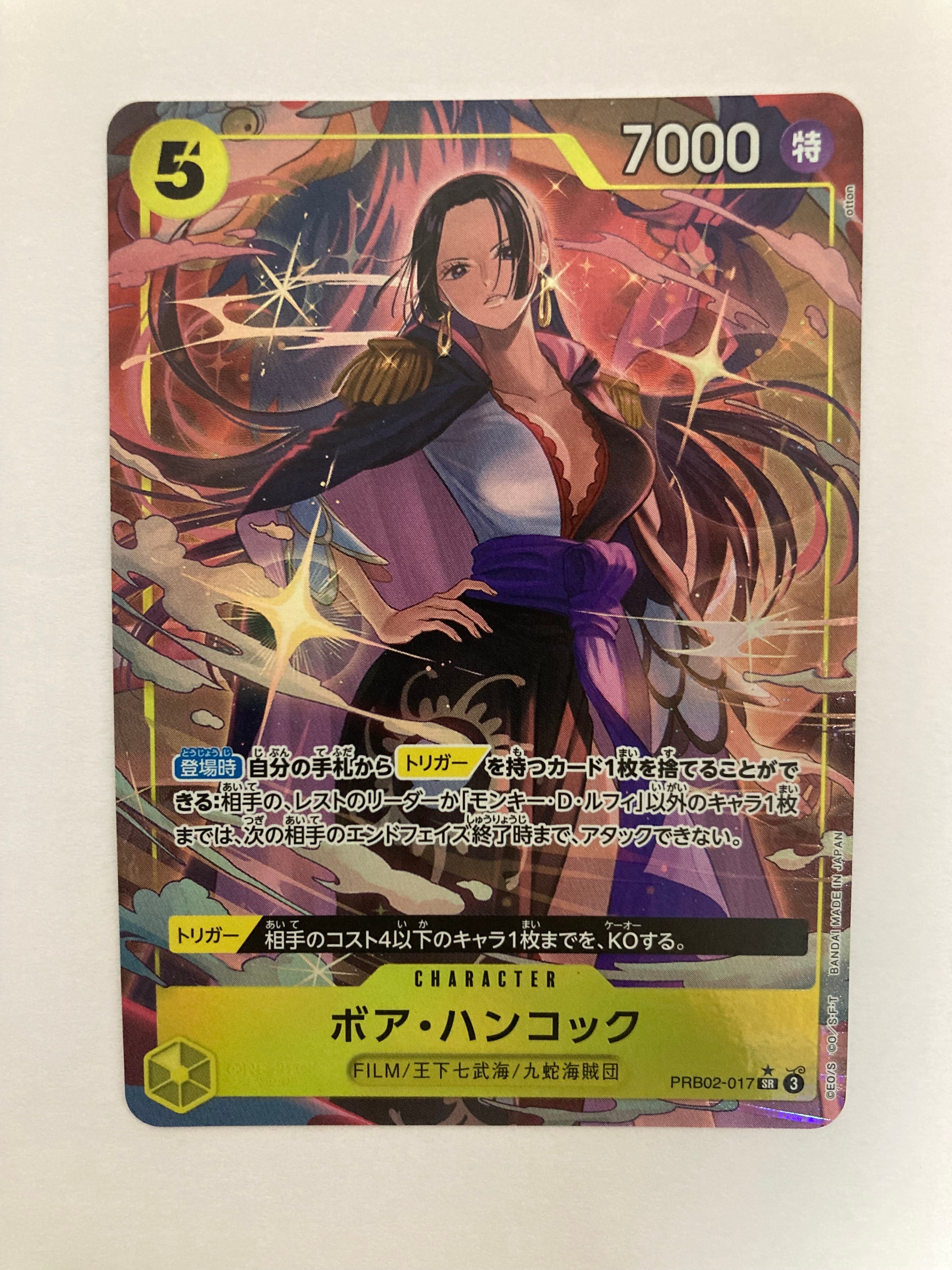 ボア・ハンコック SR-P [PRB02-017](プレミアムブースター「ONE PIECE CARD THE BEST vol.2」)