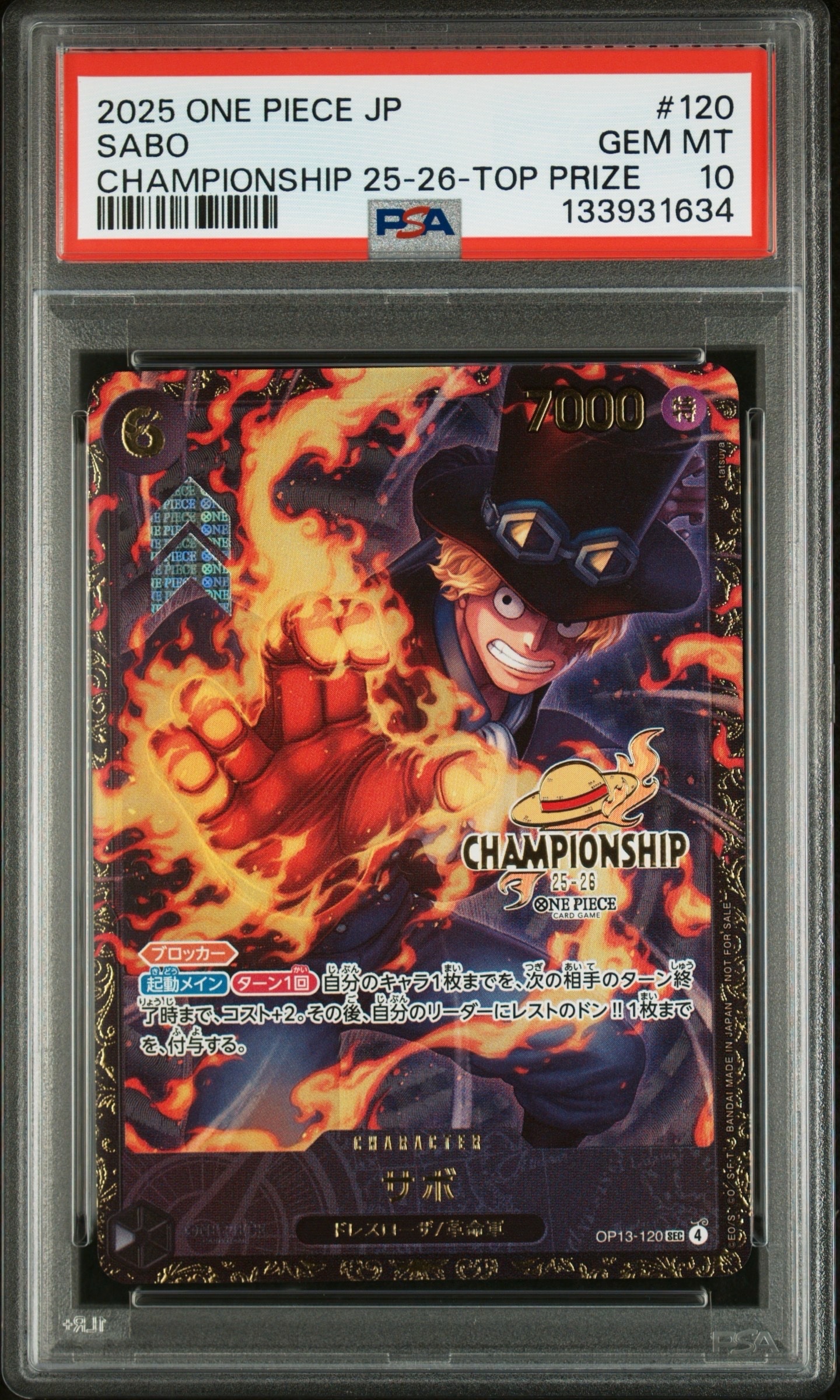 サボ SEC [OP13-120](プロモーションカード「シーズン2 エリア決勝大会上位賞」)