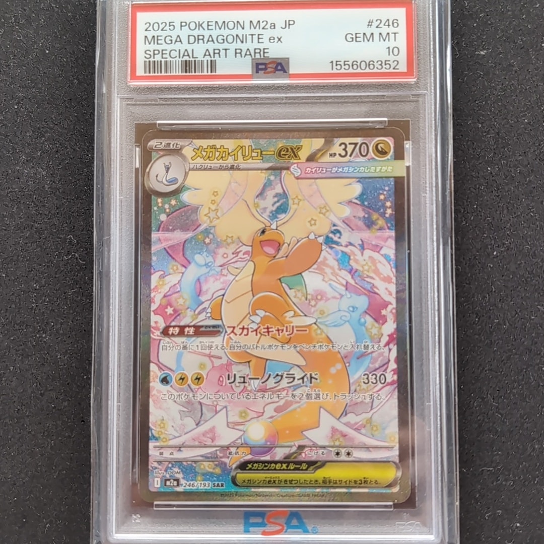 Mega Dragonite ex - 246/193