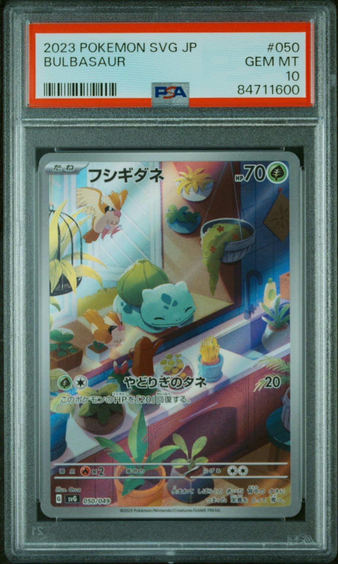 フシギダネ :フルイラスト [SVG 050/049](スペシャルデッキセット