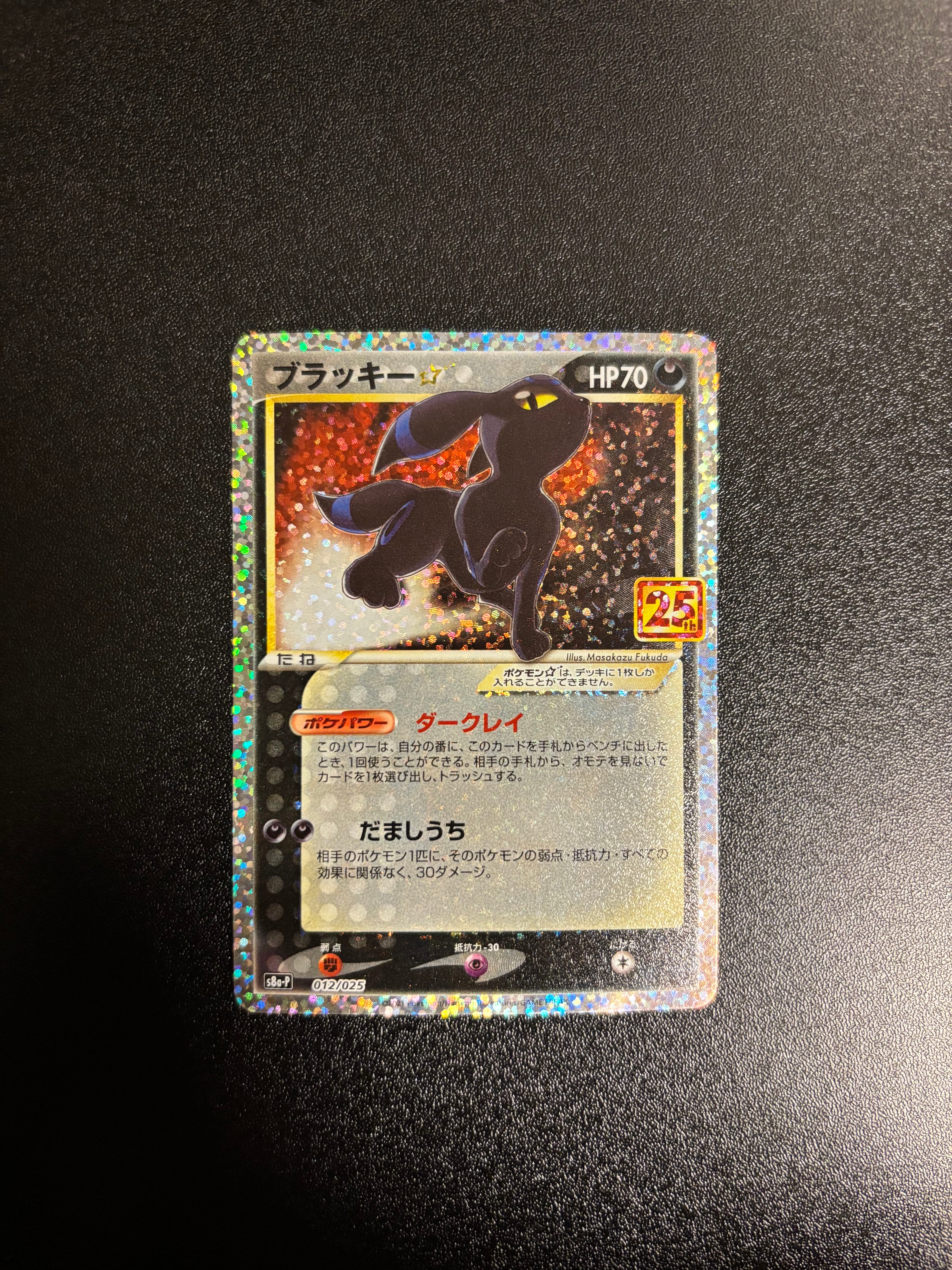 PSA10】ミュウex: プロモ[S8a-P 014/025](プロモカードパック 25th