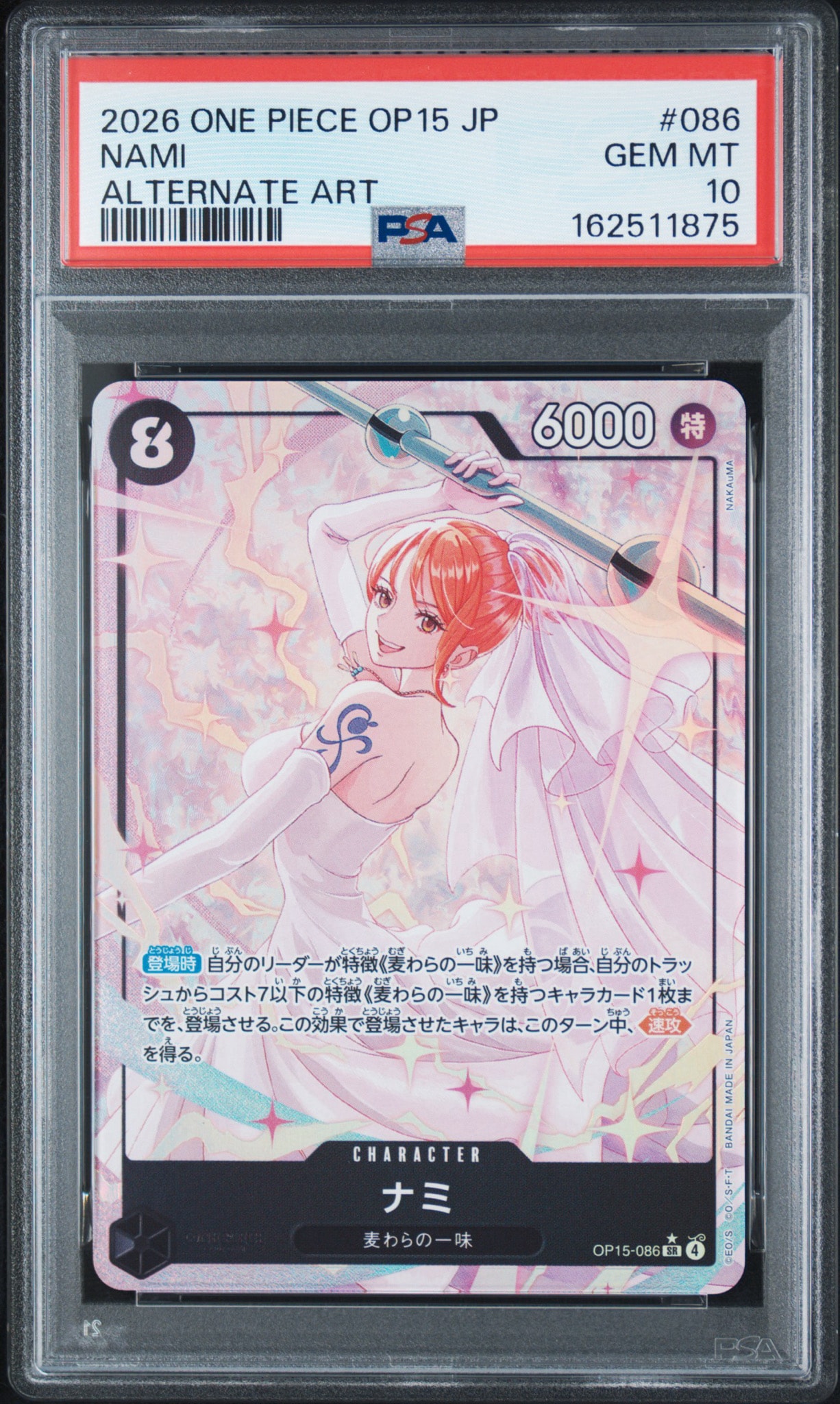 Nami SR-P [OP15-086](Booster Pack "Adventure on KAMI’s Island")