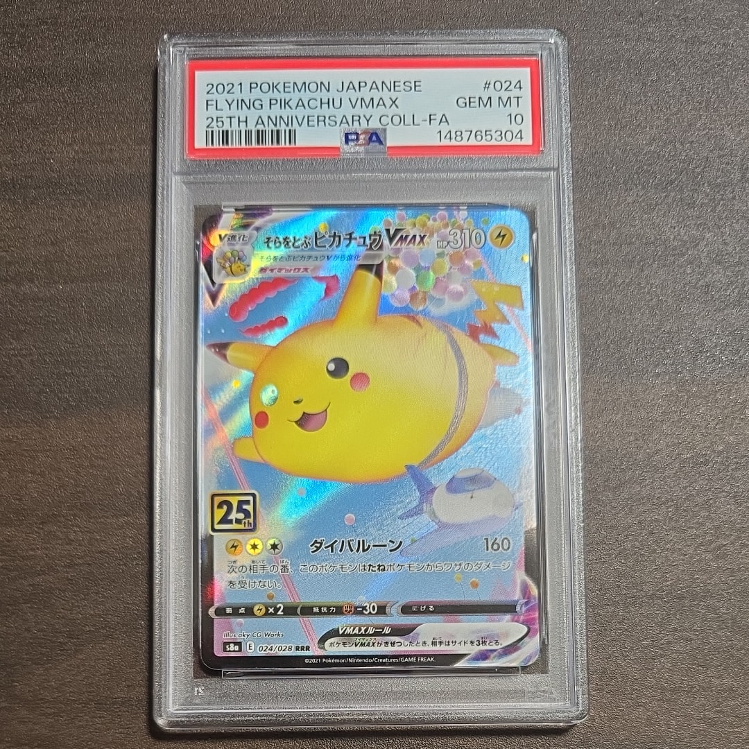 ピカチュウ: プロモ P [S-P 272](プロモーションカード「S-P」)の新品