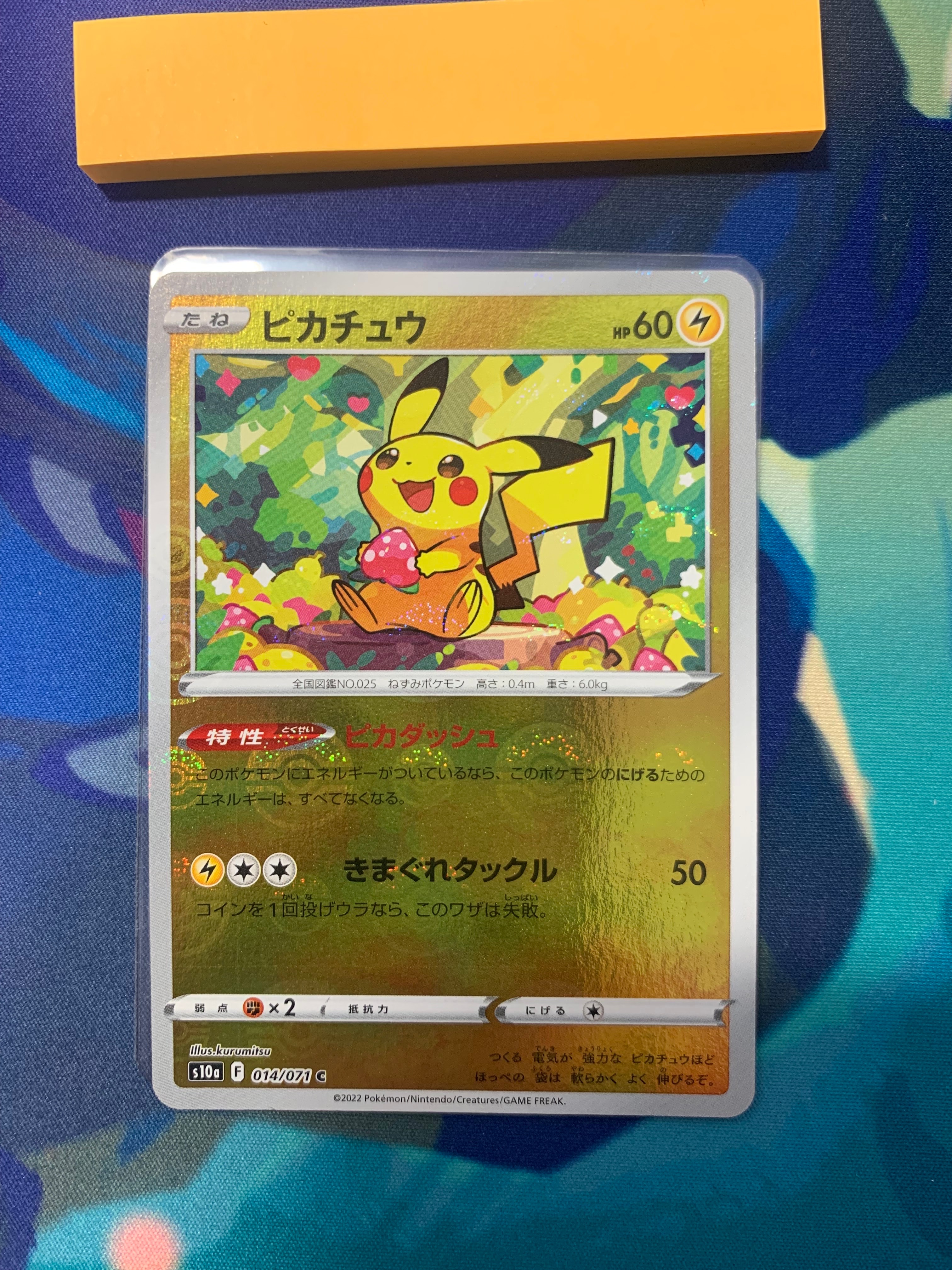 PSA9】ネイティ [eM 015/018](マクドナルドオリジナル「ミニマム