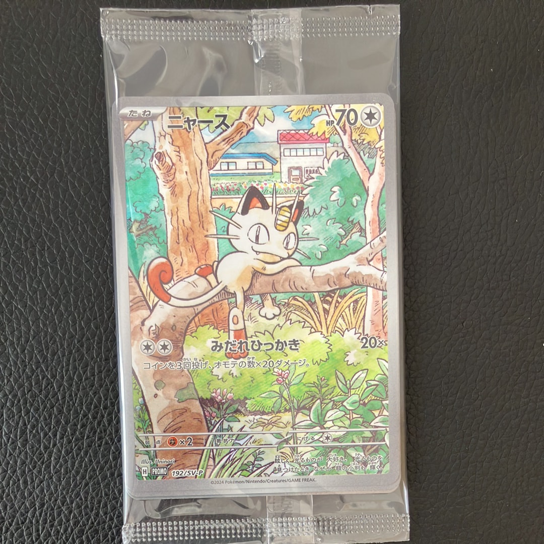 ニャース P [SV-P 192](スタートデッキ Generations「スペシャルバトルセット」) 未開封パック