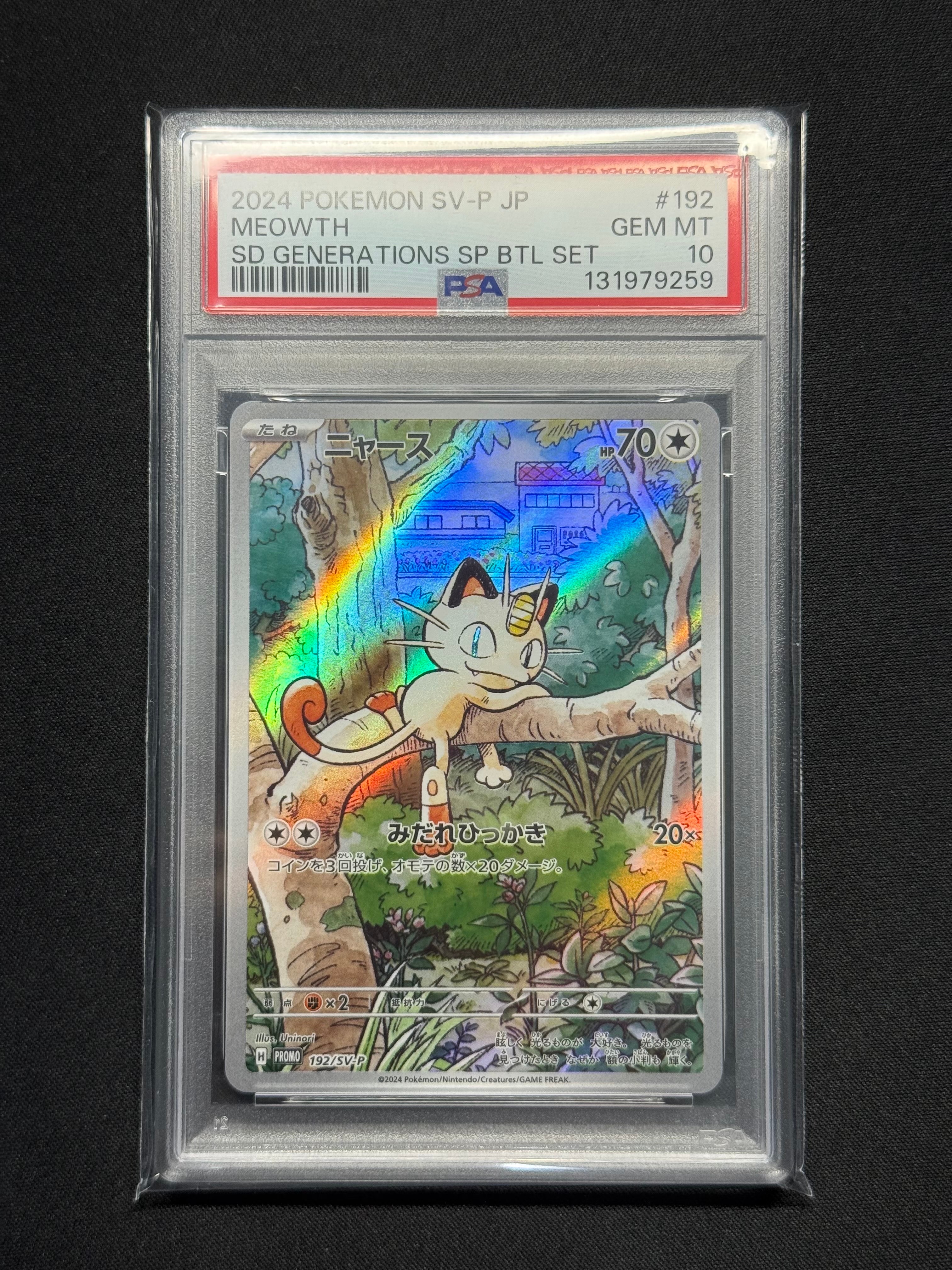 ニャース P [SV-P 192](スタートデッキ Generations「スペシャルバトルセット」)