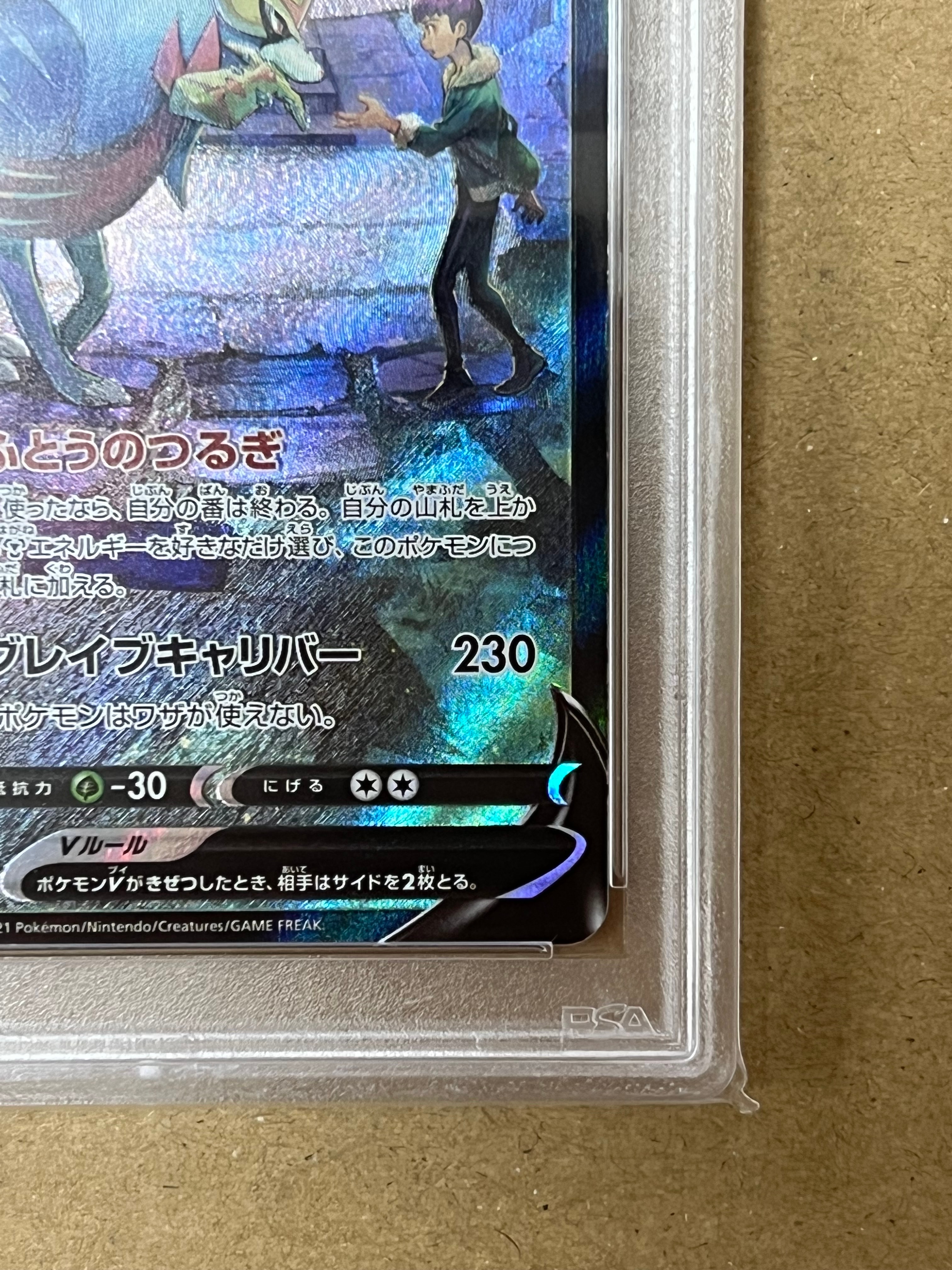 PSA 10]Zacian V CSR[s8b 250/184](High Class Pack 