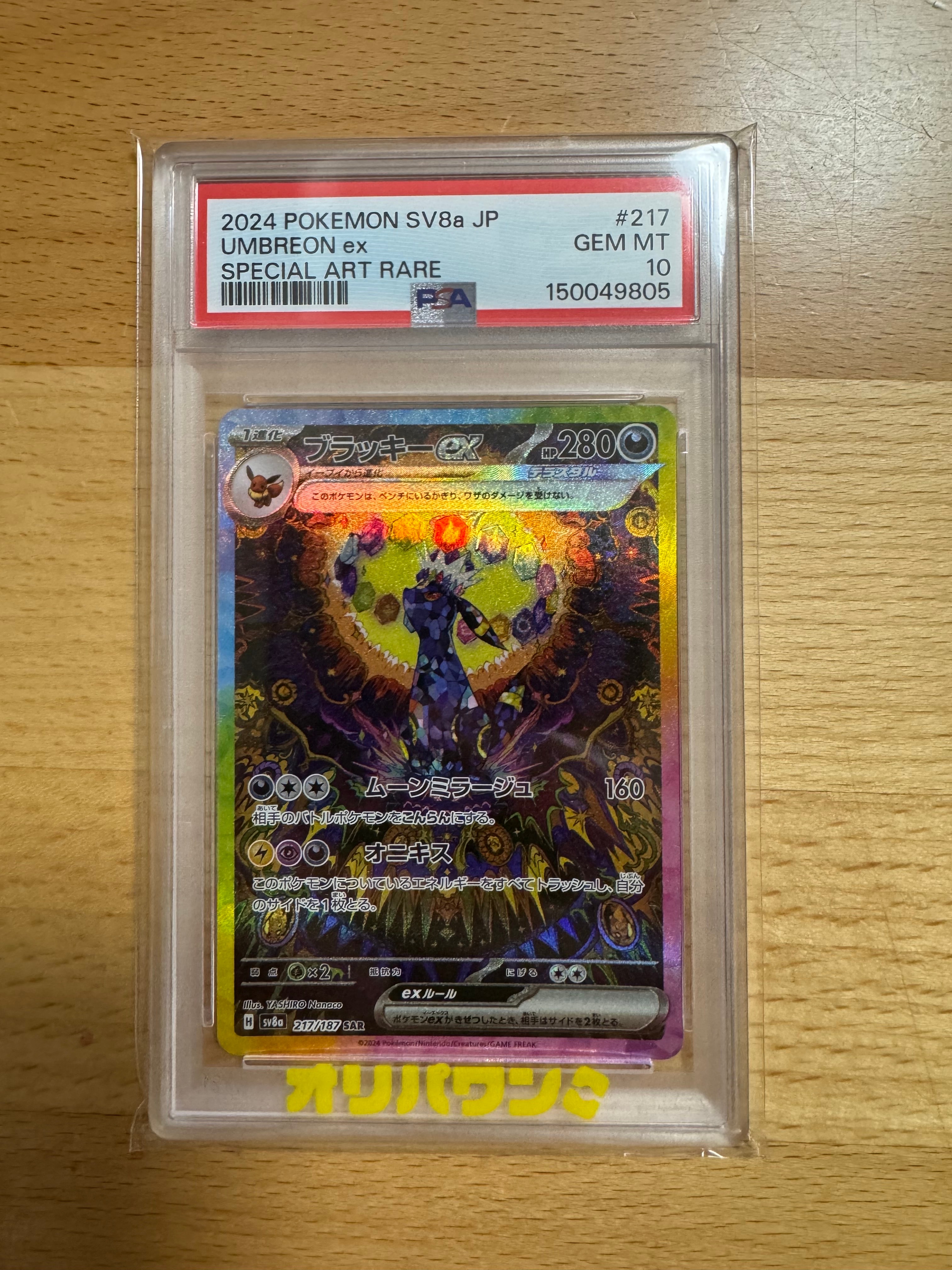 ジラーチ: プロモ[SM-P 089](プロモーションカード「SM-P」)の新品