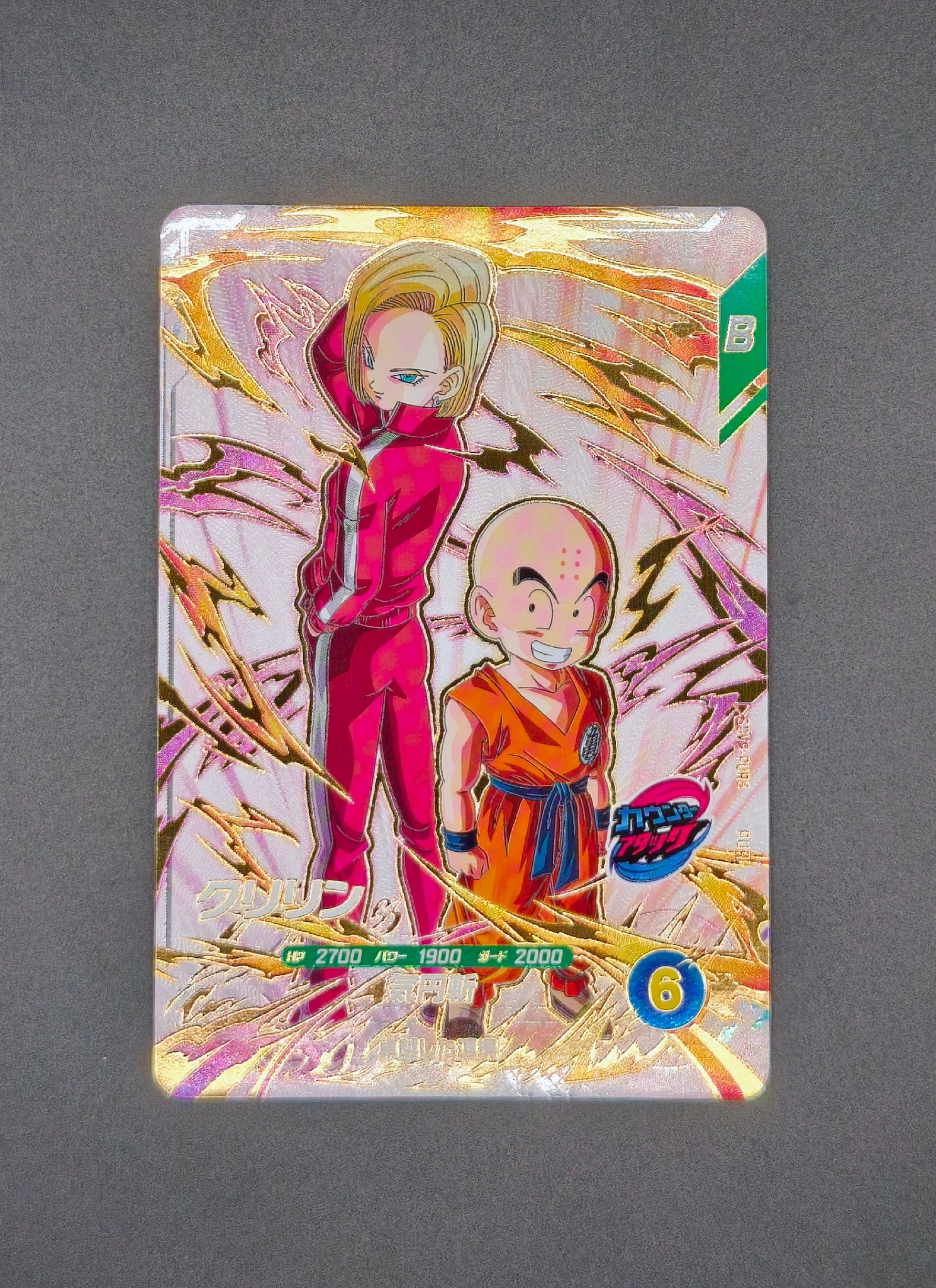 クリリン PUR [SDV9-PUR3](ドラゴンボールスーパーダイバーズ「9弾 連携の一撃」)