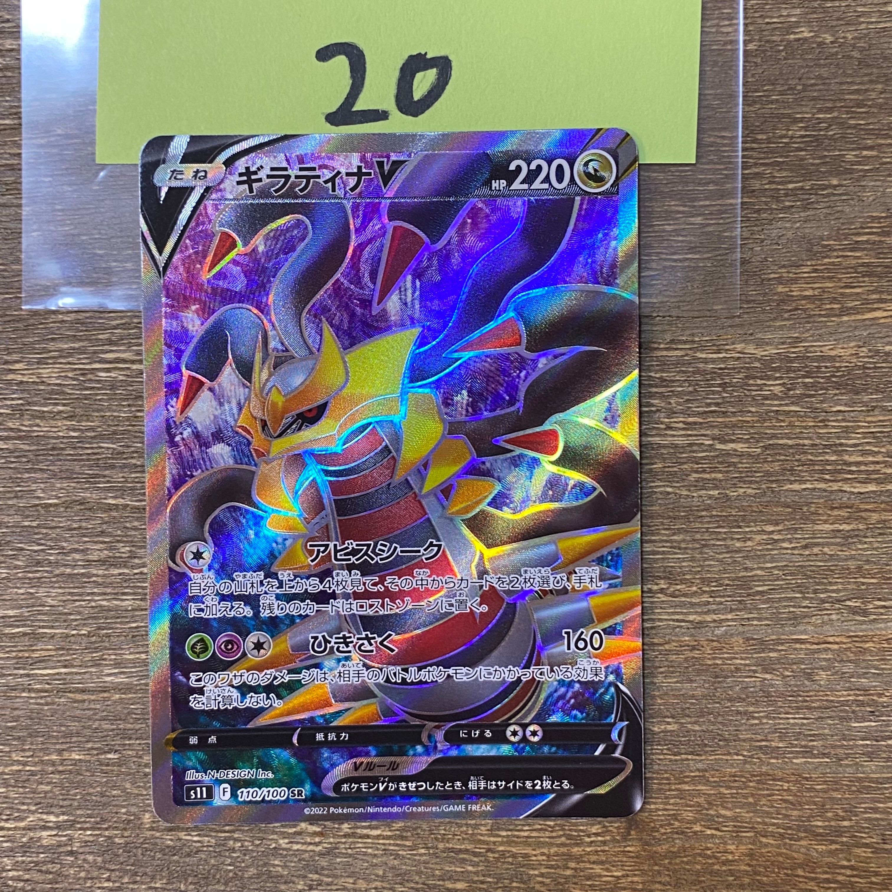 コイキング ○ :1ED [L1-S 022/070](拡張パック「ソウルシルバー
