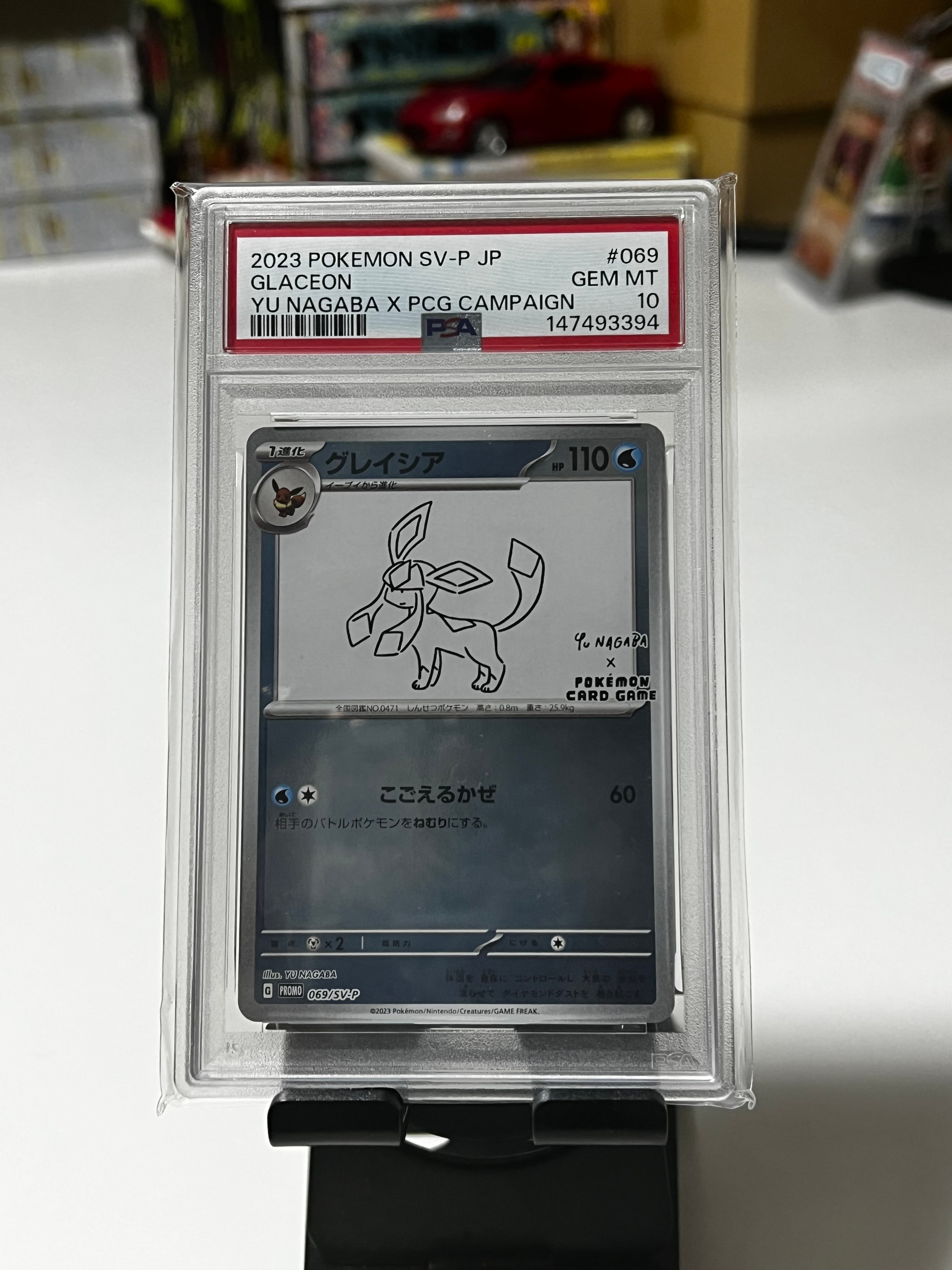 グレイシア: プロモ [SV-P 069](「YU NAGABA×ポケモンカードゲーム」プロモーションカード「SV-P」)
