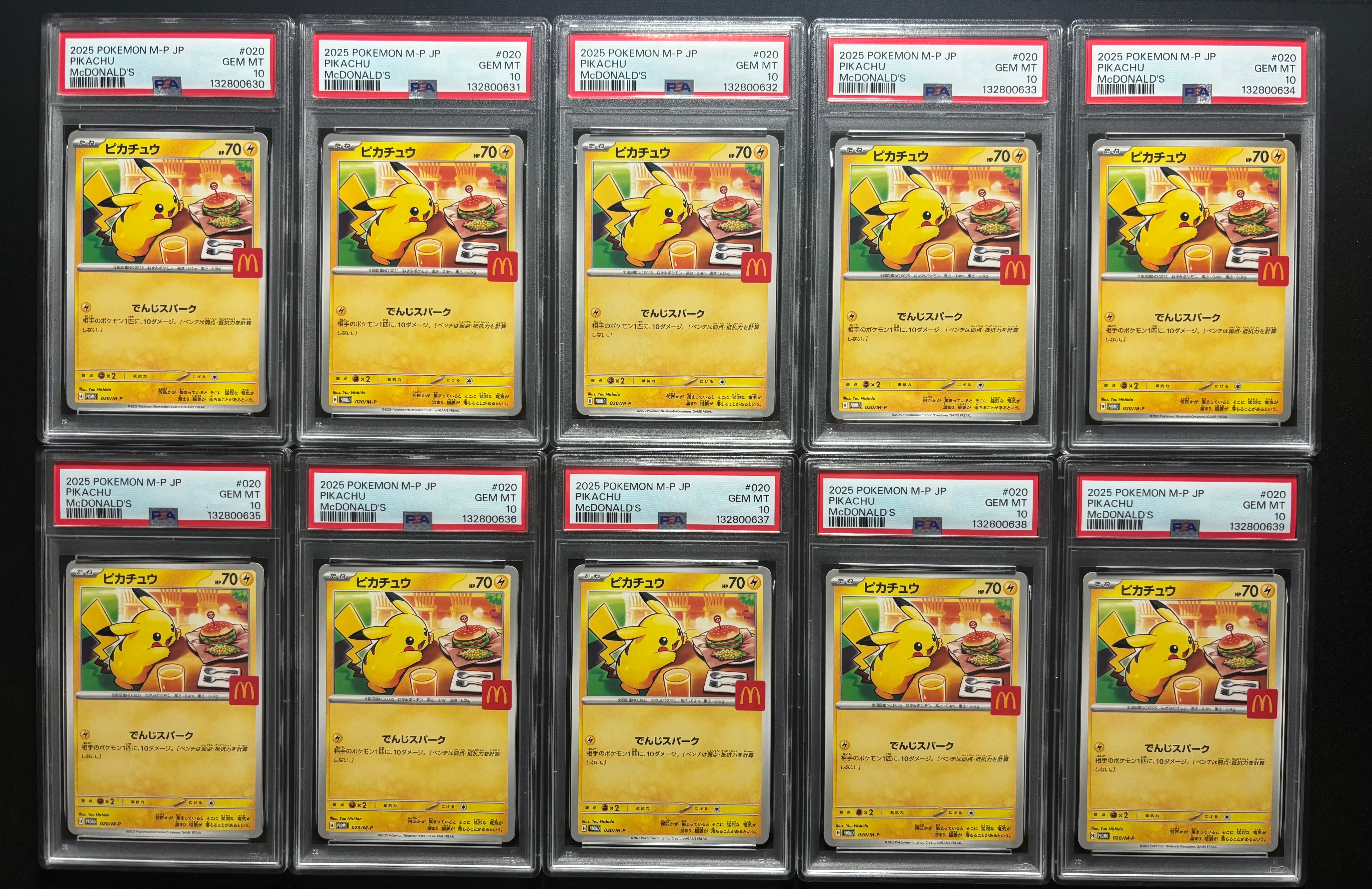 ピカチュウ P [M-P 020](プロモカードパック「マクドナルド ハッピーセット2025」)