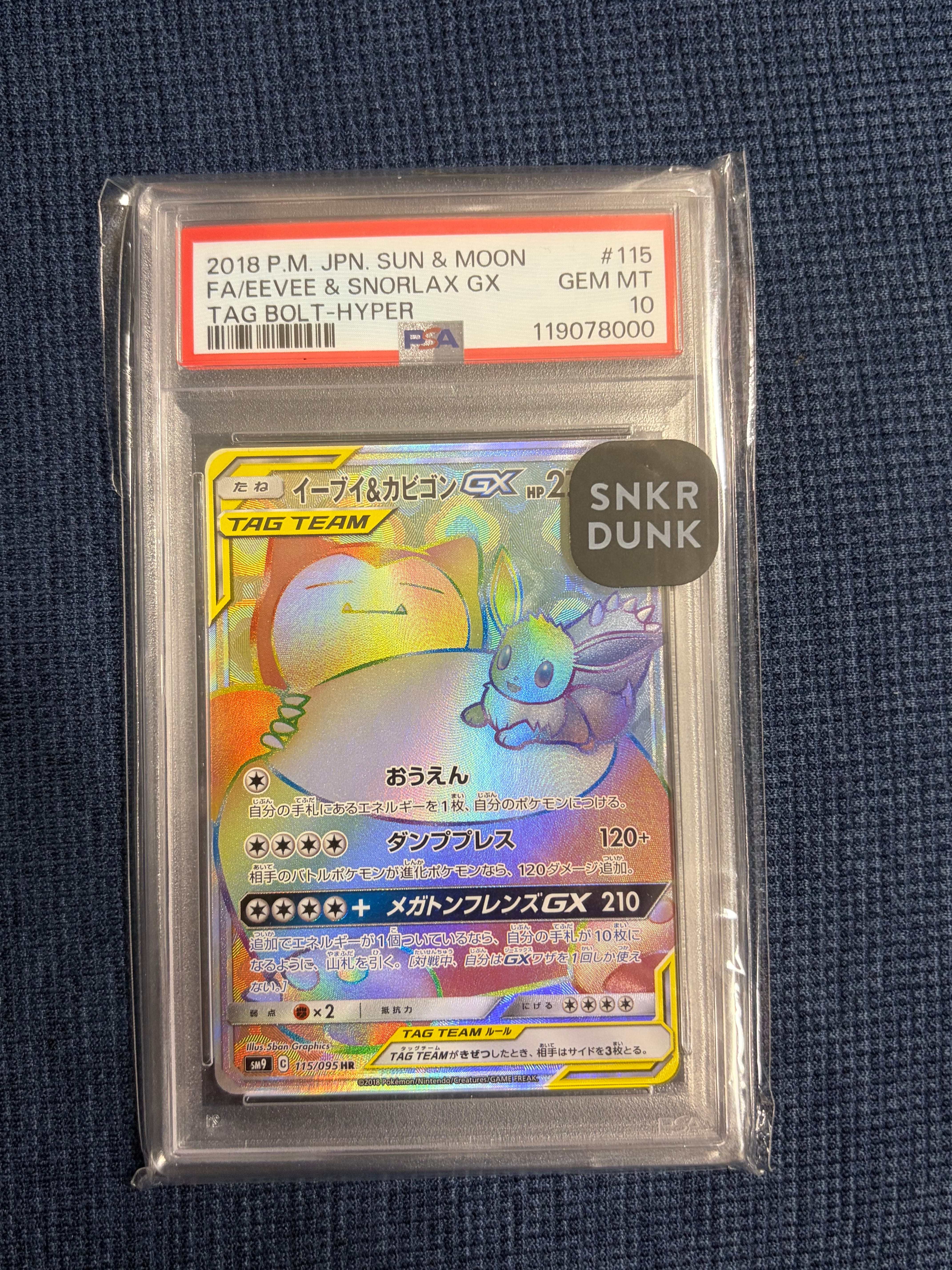 PSA10】イーブイ&カビゴンGX HR [SM9 115/095](拡張パック「タッグ