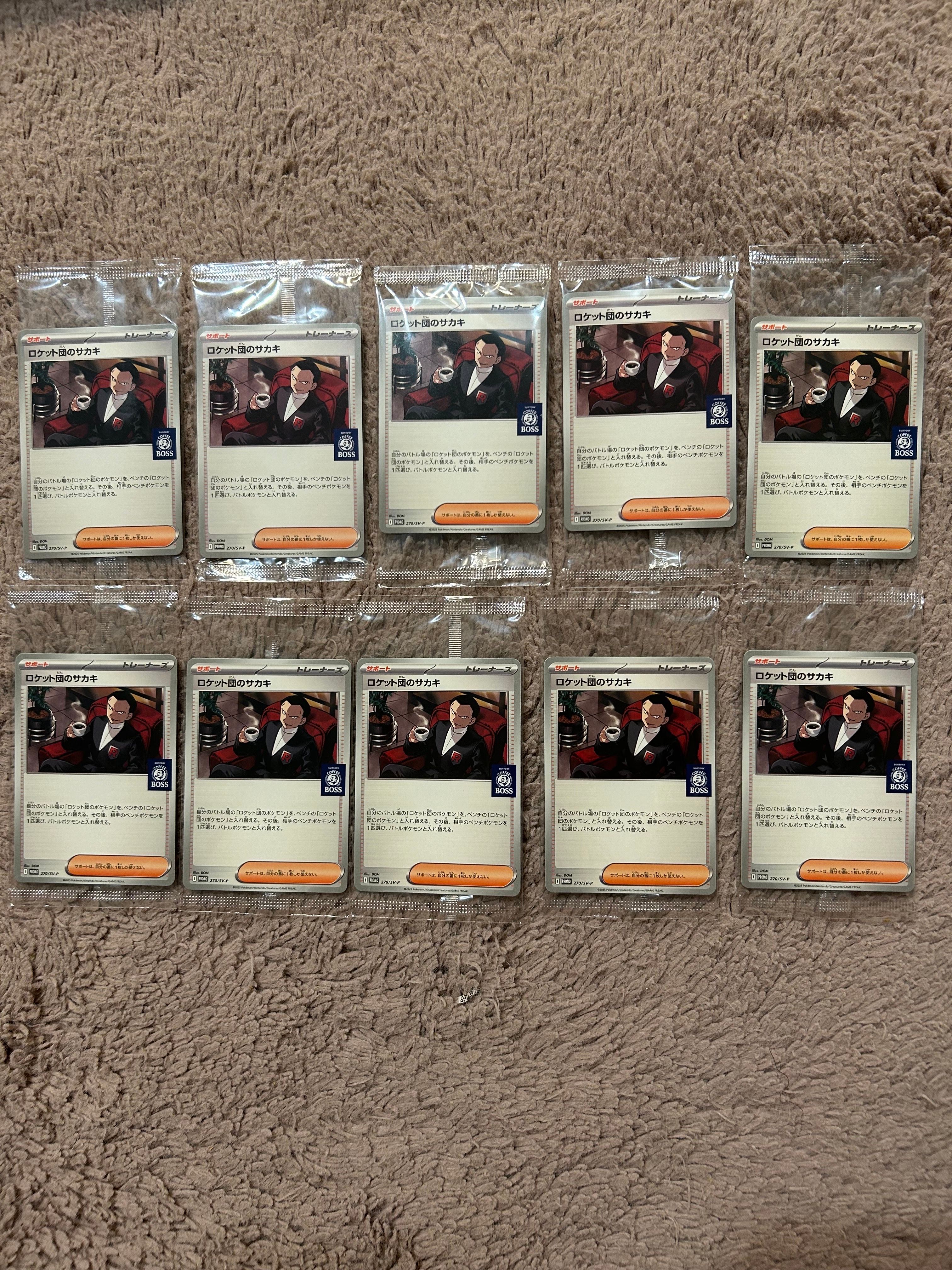 ロケット団のサカキ P [SV-P 270](プロモーションカード「ポケモンカードゲーム×BOSS 割るだけクラフトボスカフェ2本パック付属」)