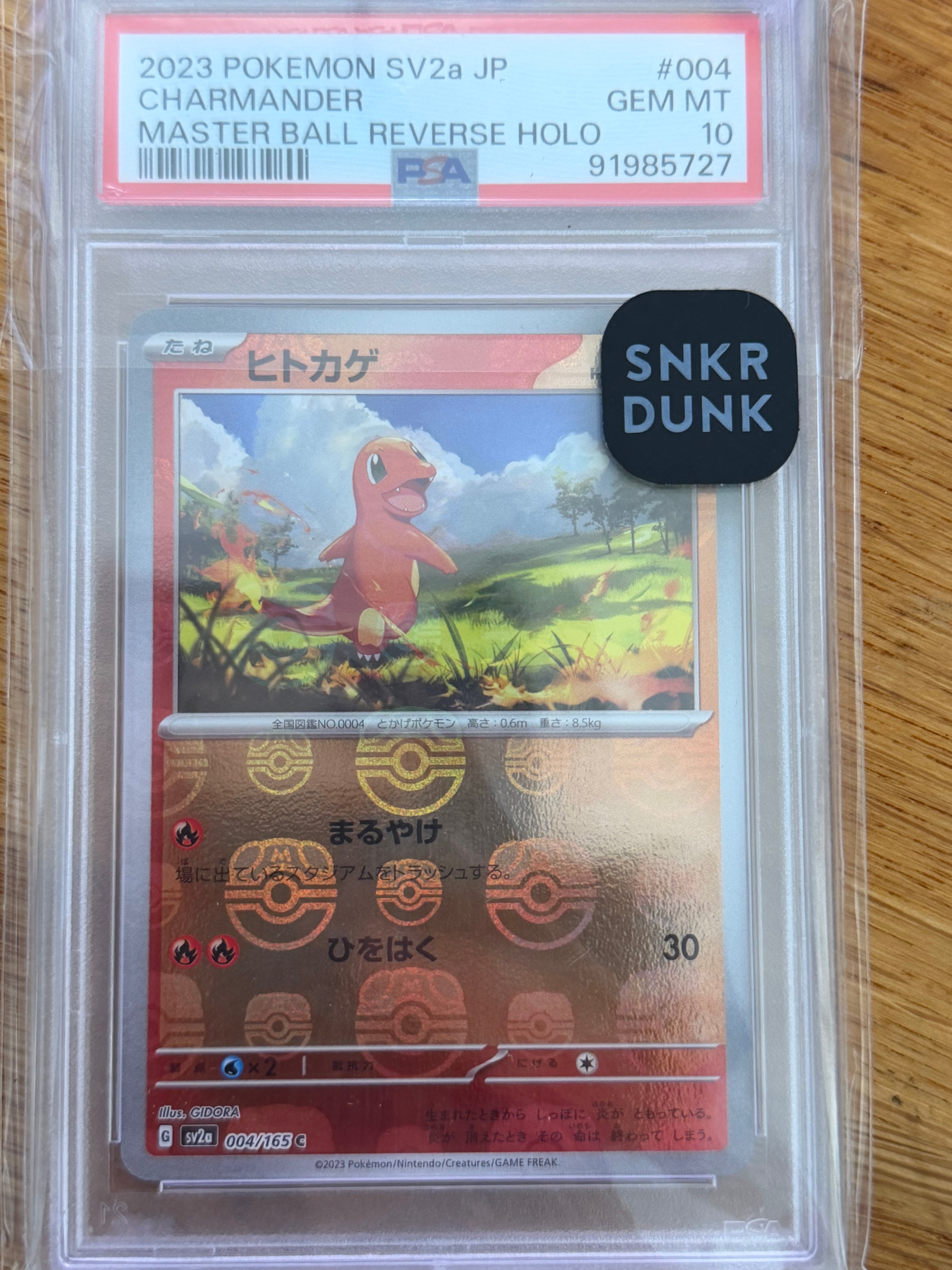 ヒトカゲ C: マスターボールミラー[SV2a 004/165](強化拡張パック「ポケモンカード151」)