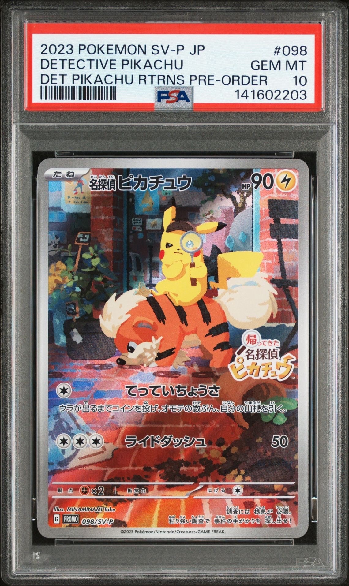 名探偵ピカチュウ: プロモ [SV-P 098](プロモーションカード「SV-P」)