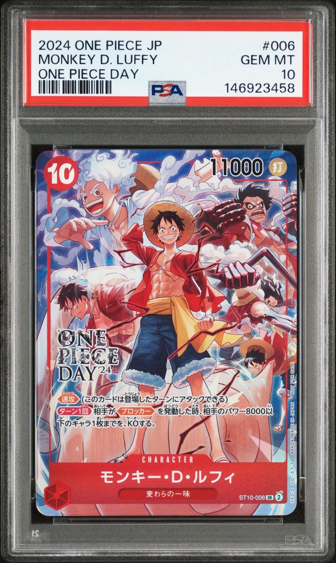 モンキー・D・ルフィ SR [ST10-006](プロモーションカード「ONE PIECE DAY'24 来場者特典」)