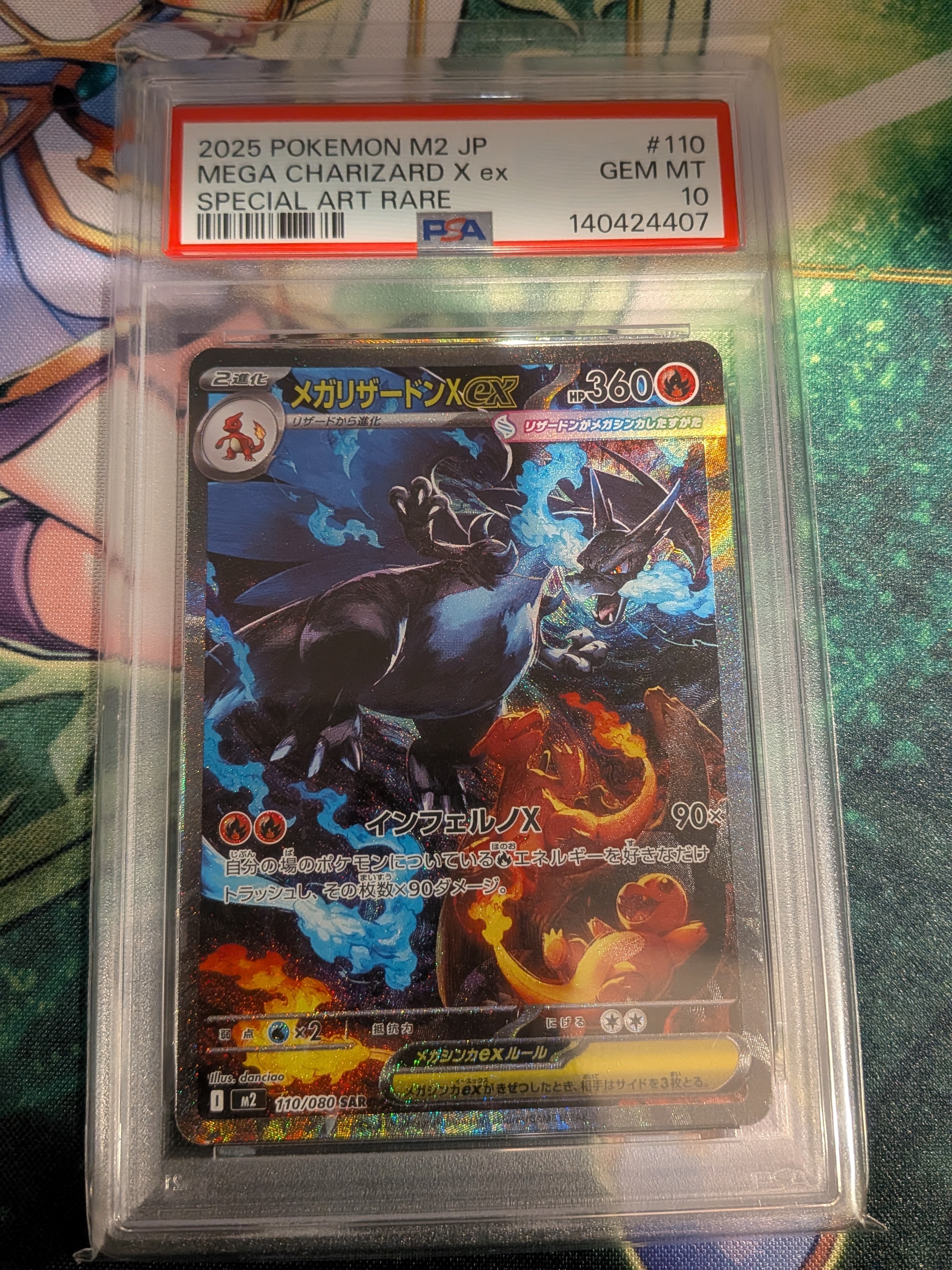 メガリザードンXex SAR [M2 110/080](拡張パック「インフェルノX」)