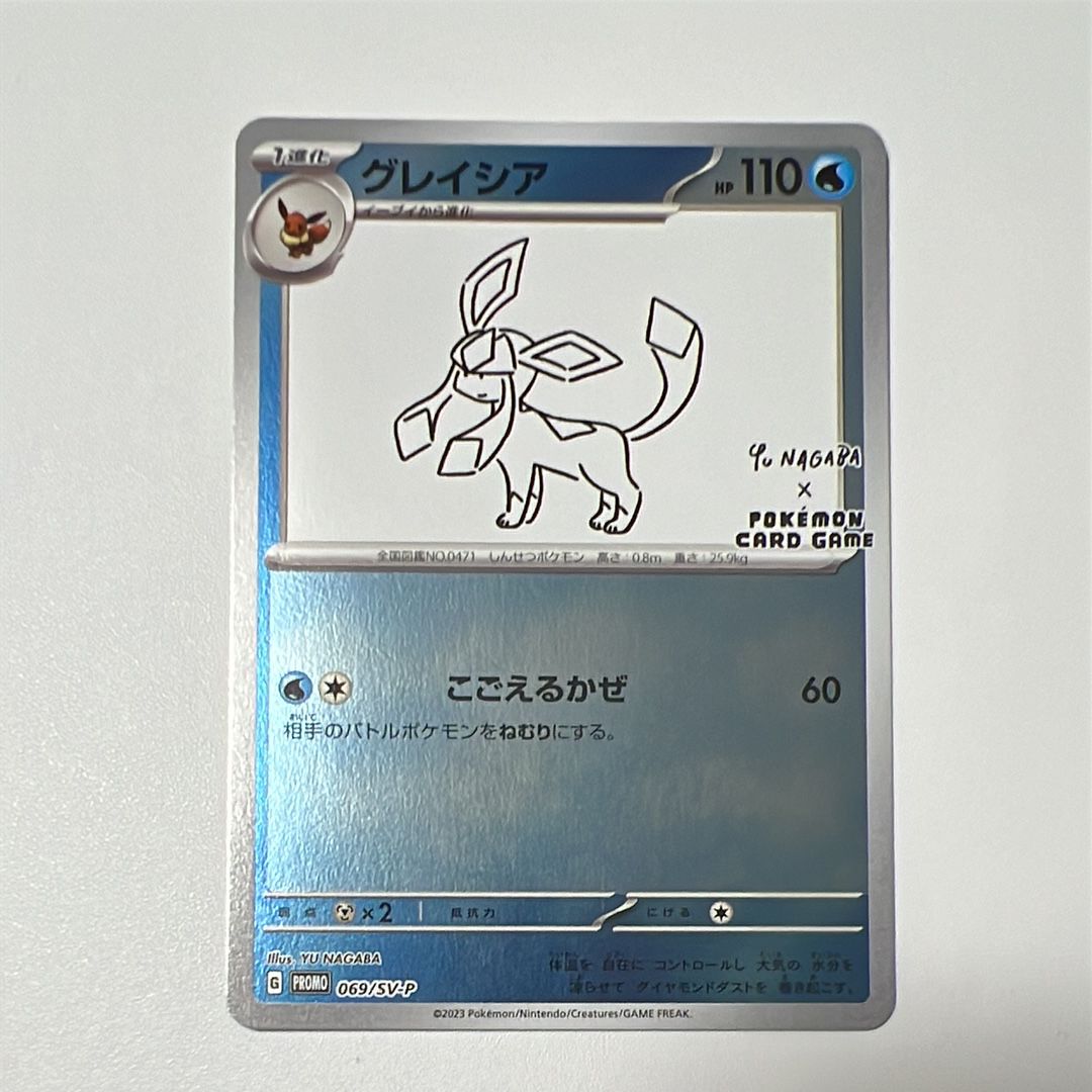 グレイシア: プロモ [SV-P 069](「YU NAGABA×ポケモンカードゲーム」プロモーションカード「SV-P」)