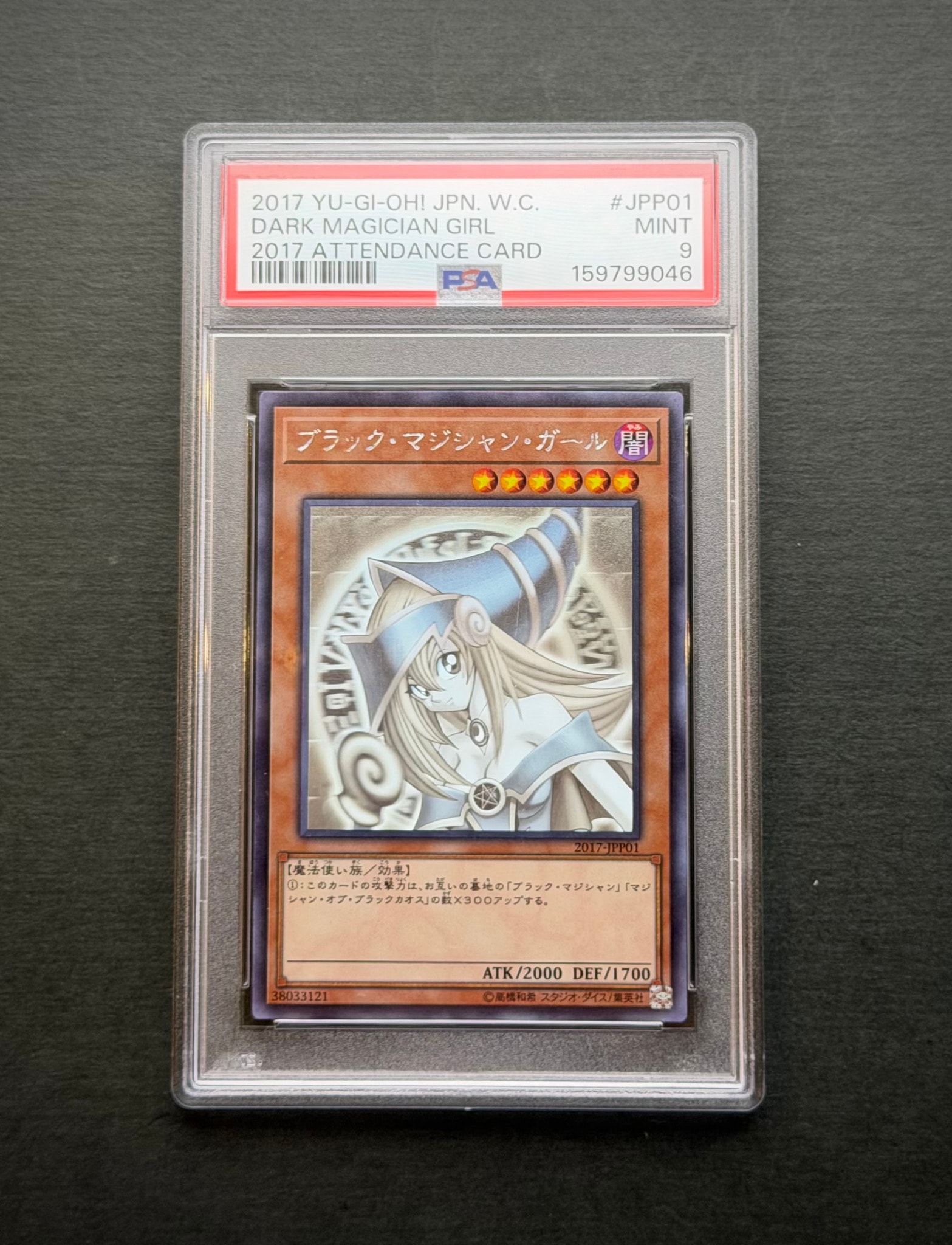 ブラックマジシャンガール HRワールドチャンピオンシップ2017 入場者特典 PSA9】ブラック・マジシャン・ガール HR [2017-JPP01](World
