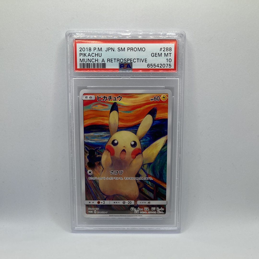 ピカチュウ ムンク展: プロモ[SM-P 288](プロモーションカード「SM-P」)