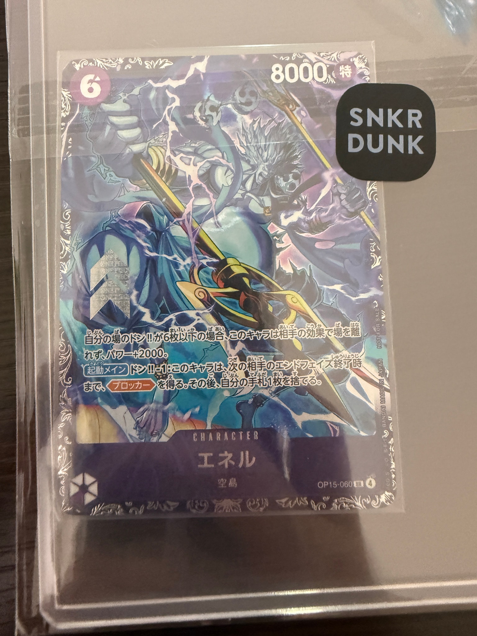 エネル SR :上位記念品 [OP15-060](プロモーションカード「フラッグ