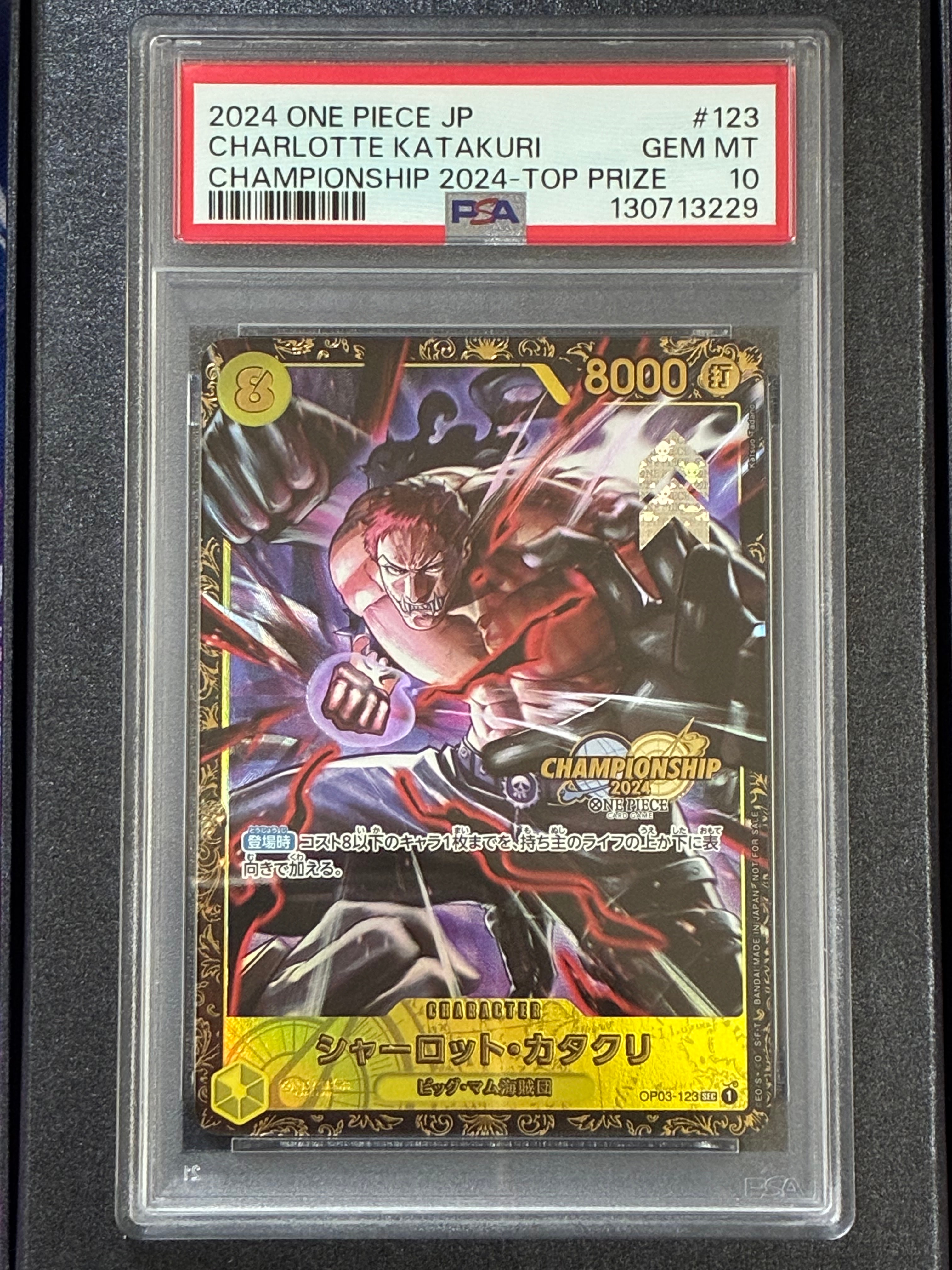 PSA10 シャーロット・カタクリ SEC OP03-123 シャーロット・カタクリ