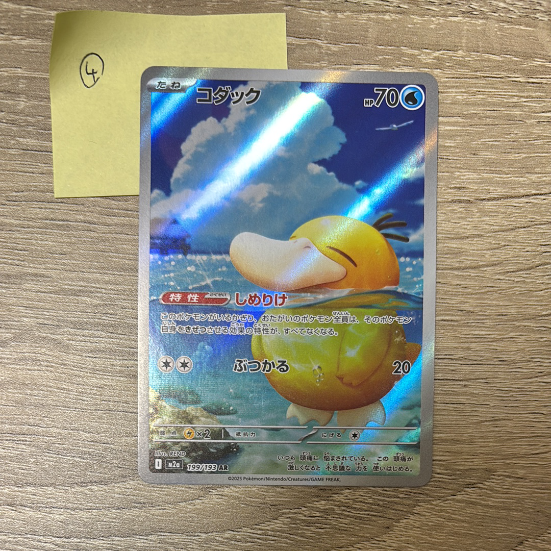 ピカチュウ: プロモ[XY-P 068/XY-P](プロモーションカード「XY-P」)の