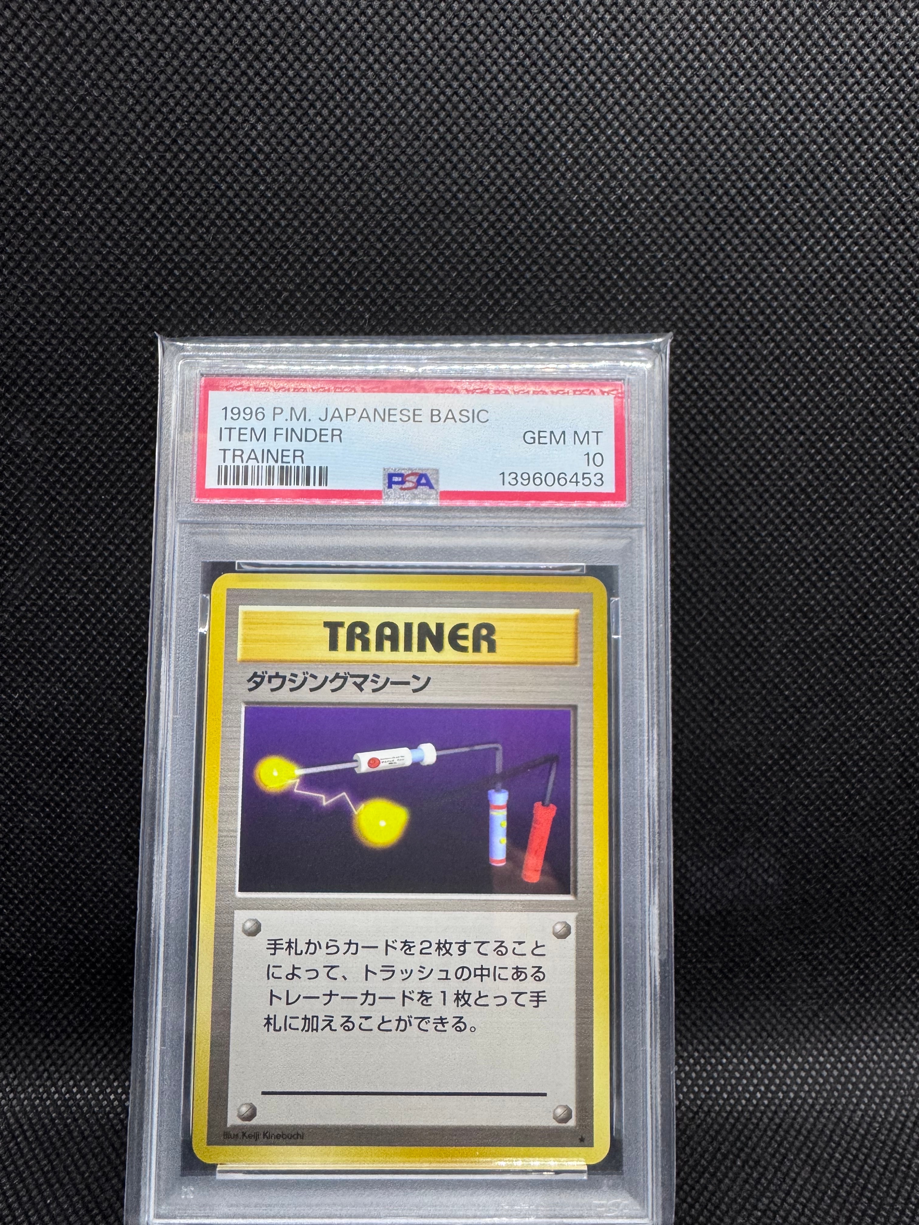 ダウジングマシーン 初版 : 旧裏 [PMCG1-1](拡張パック「ポケットモンスター カードゲーム」初版)