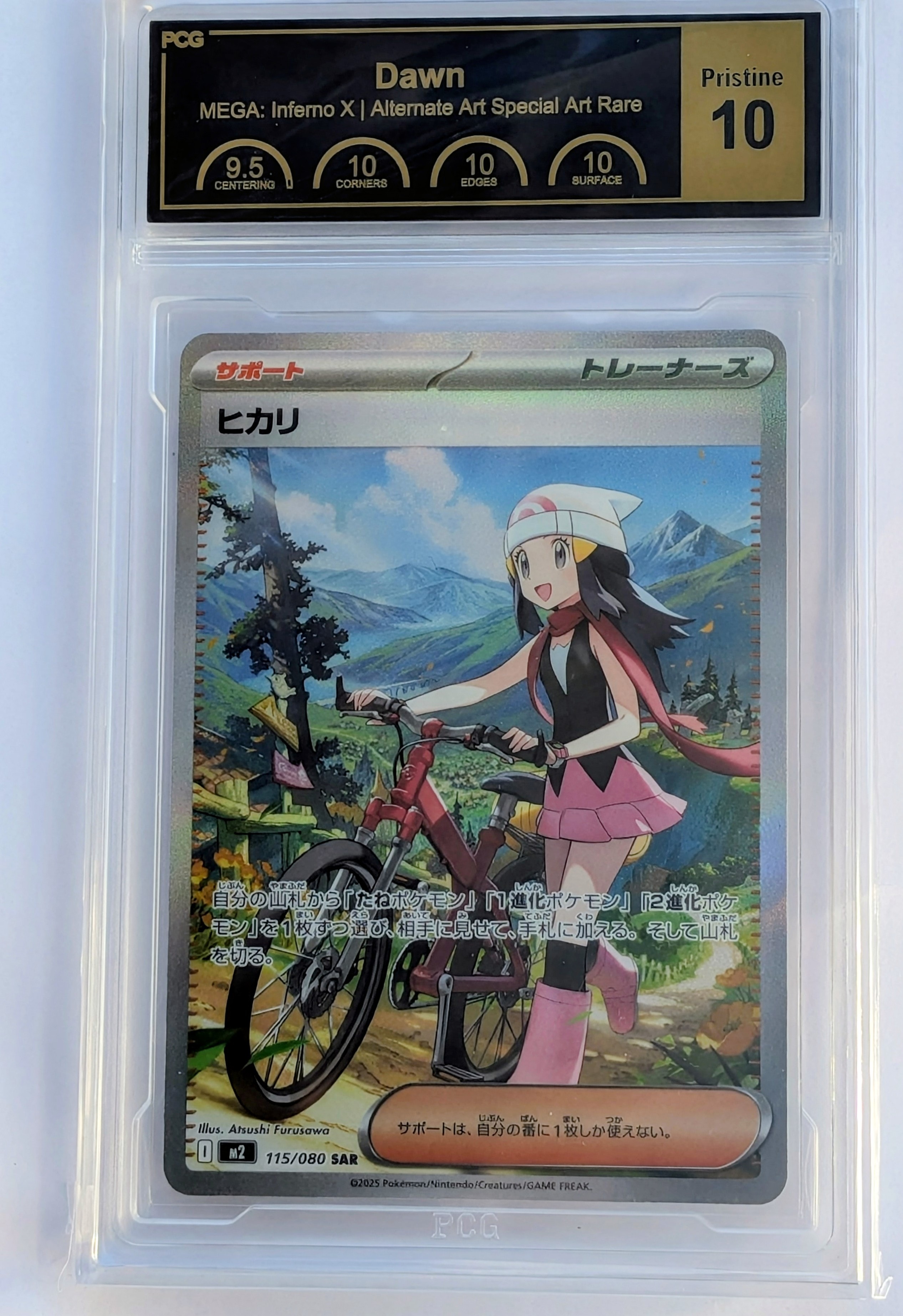 ヒカリ SAR [M2 115/080](拡張パック「インフェルノX」)通販・買取