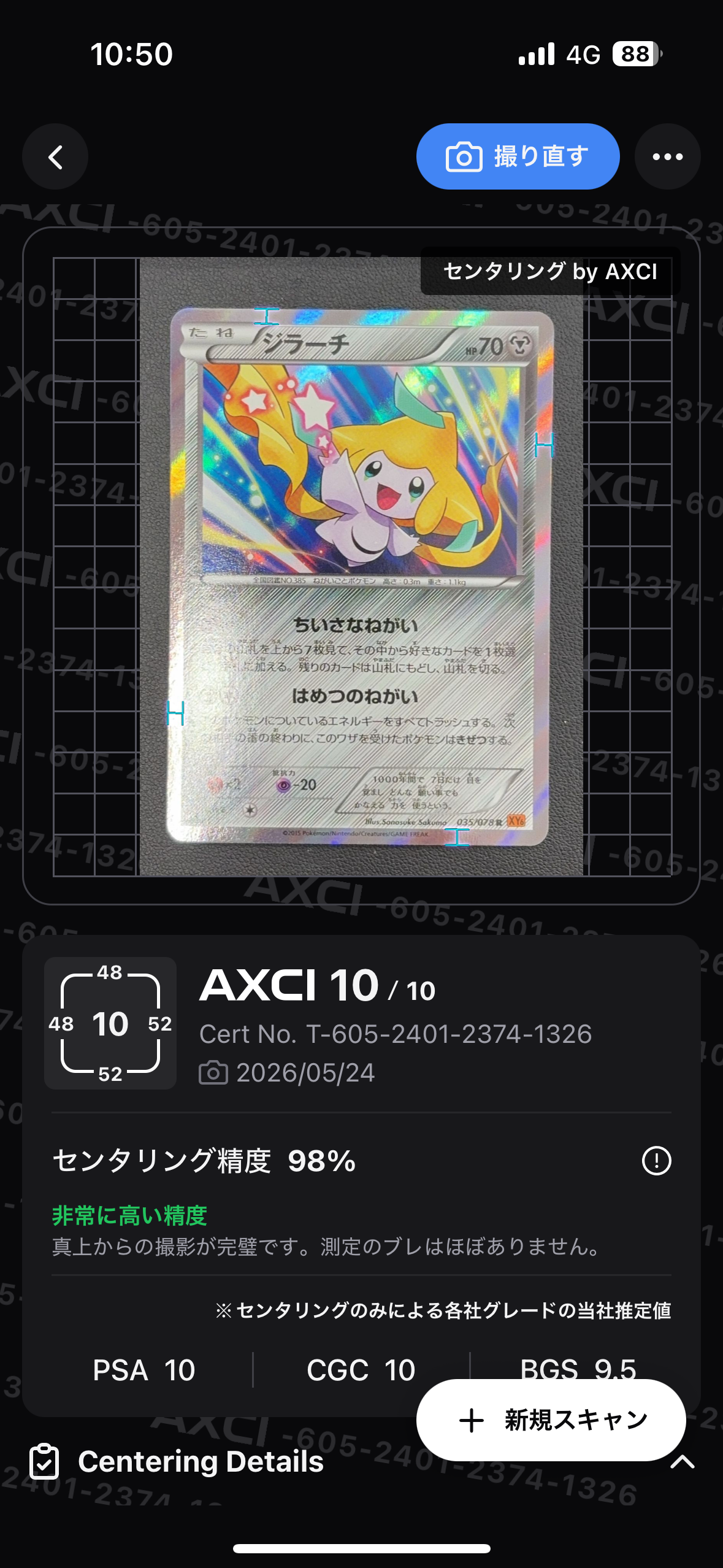 PSA10】ジラーチ R [XY6 035/078](拡張パック「エメラルドブレイク