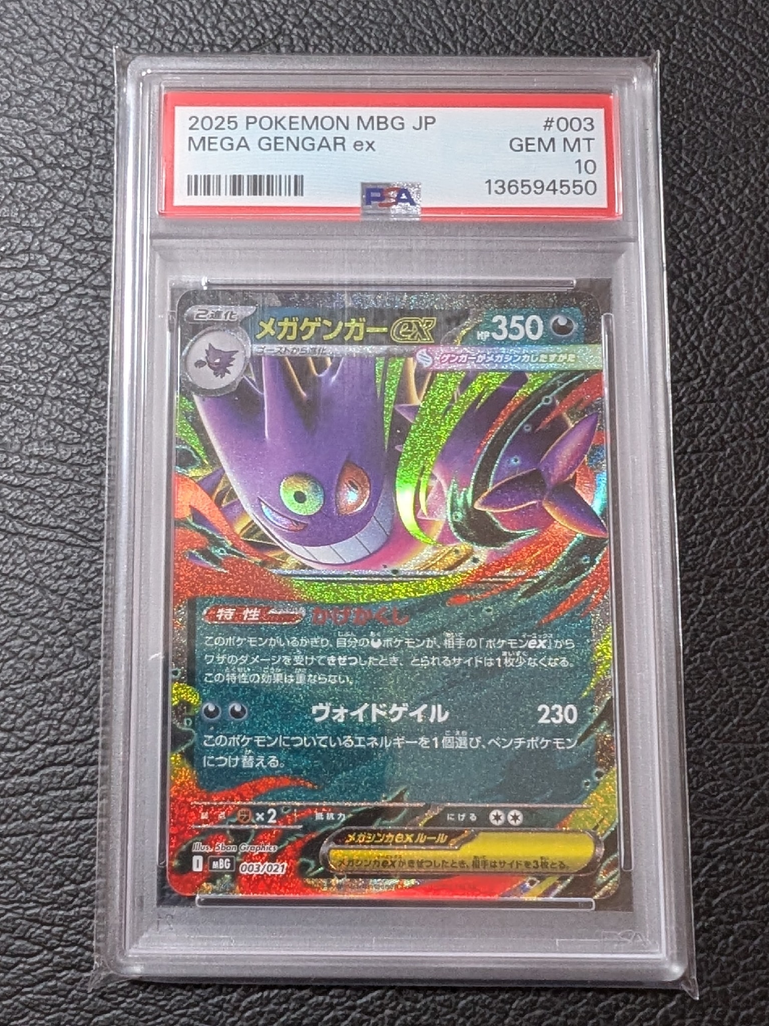 PSA10】メガゲンガーex [MBG 003/021](スターターセットMEGA