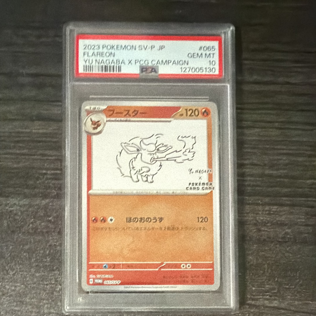 PSA10】ハッサム P : 旧裏 [neo-P](プロモーションカード「コロコロ