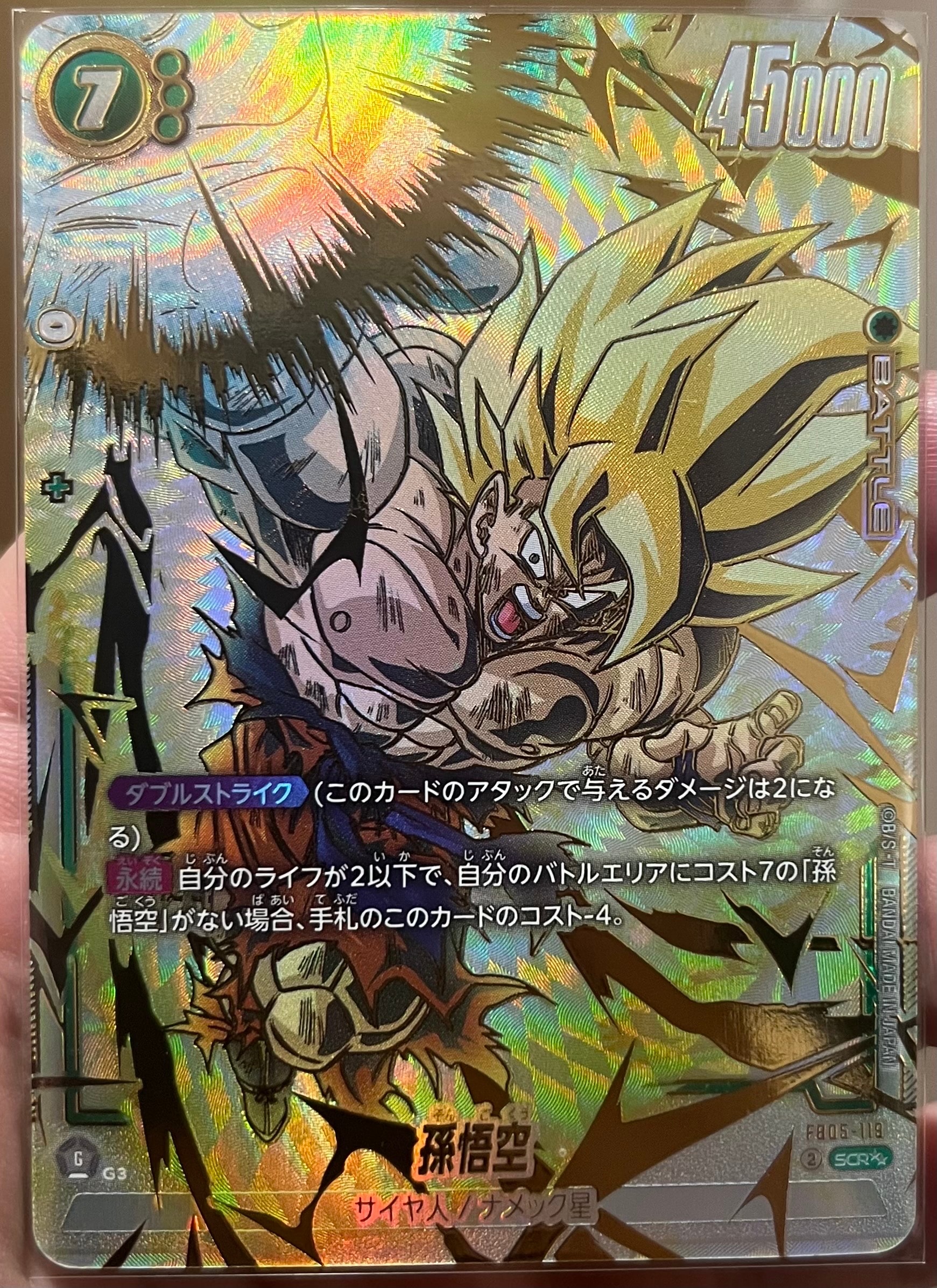 PSA10】孫悟空 SCR [FB05-119](フュージョンワールド「MANGA BOOSTER