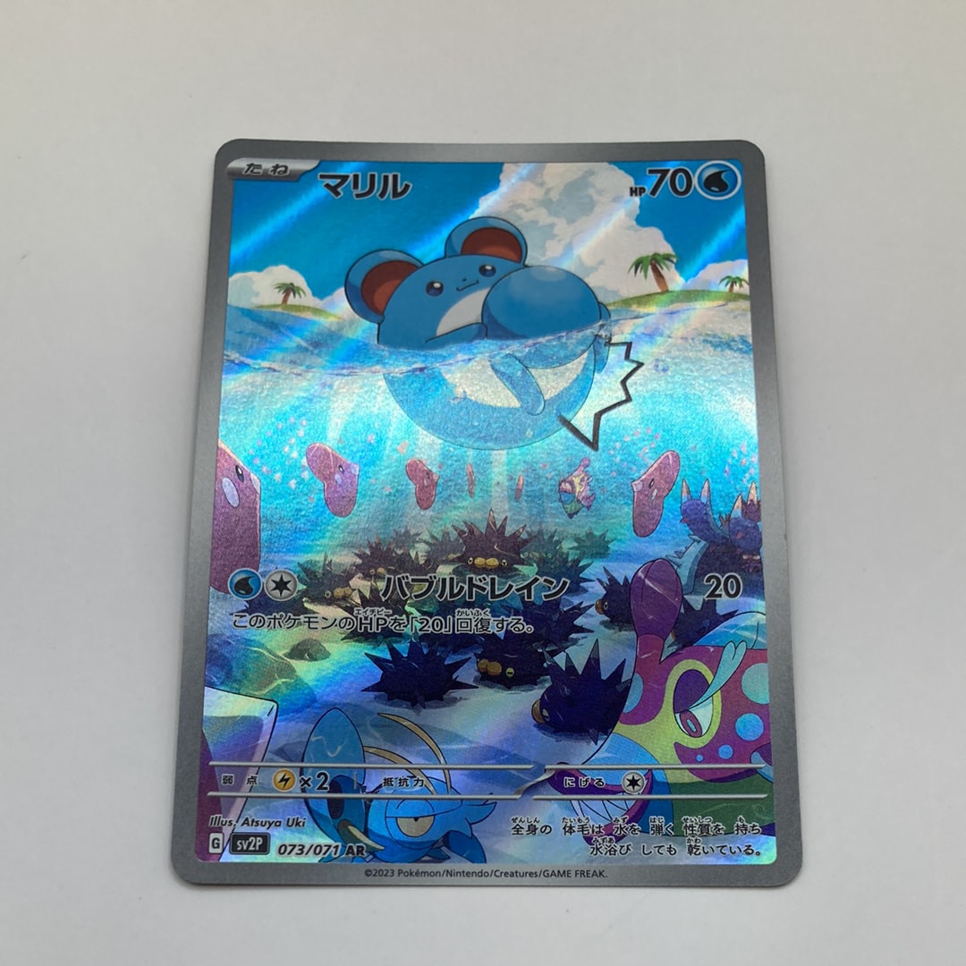 ミュウex UR[SV2a 208/165](強化拡張パック「ポケモンカード151」)の