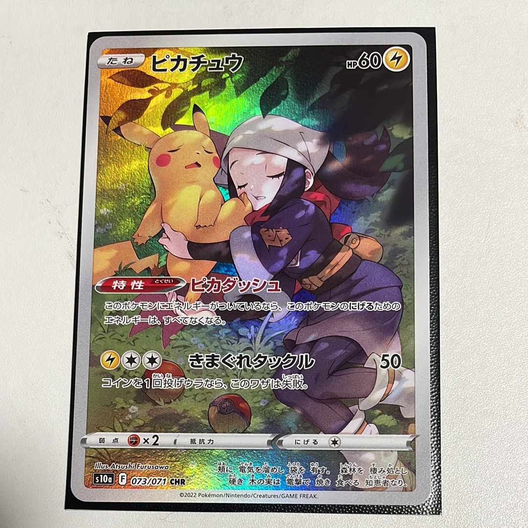 ライボルトEX SR :1ED [XY4 089/088](拡張パック「ファントムゲート