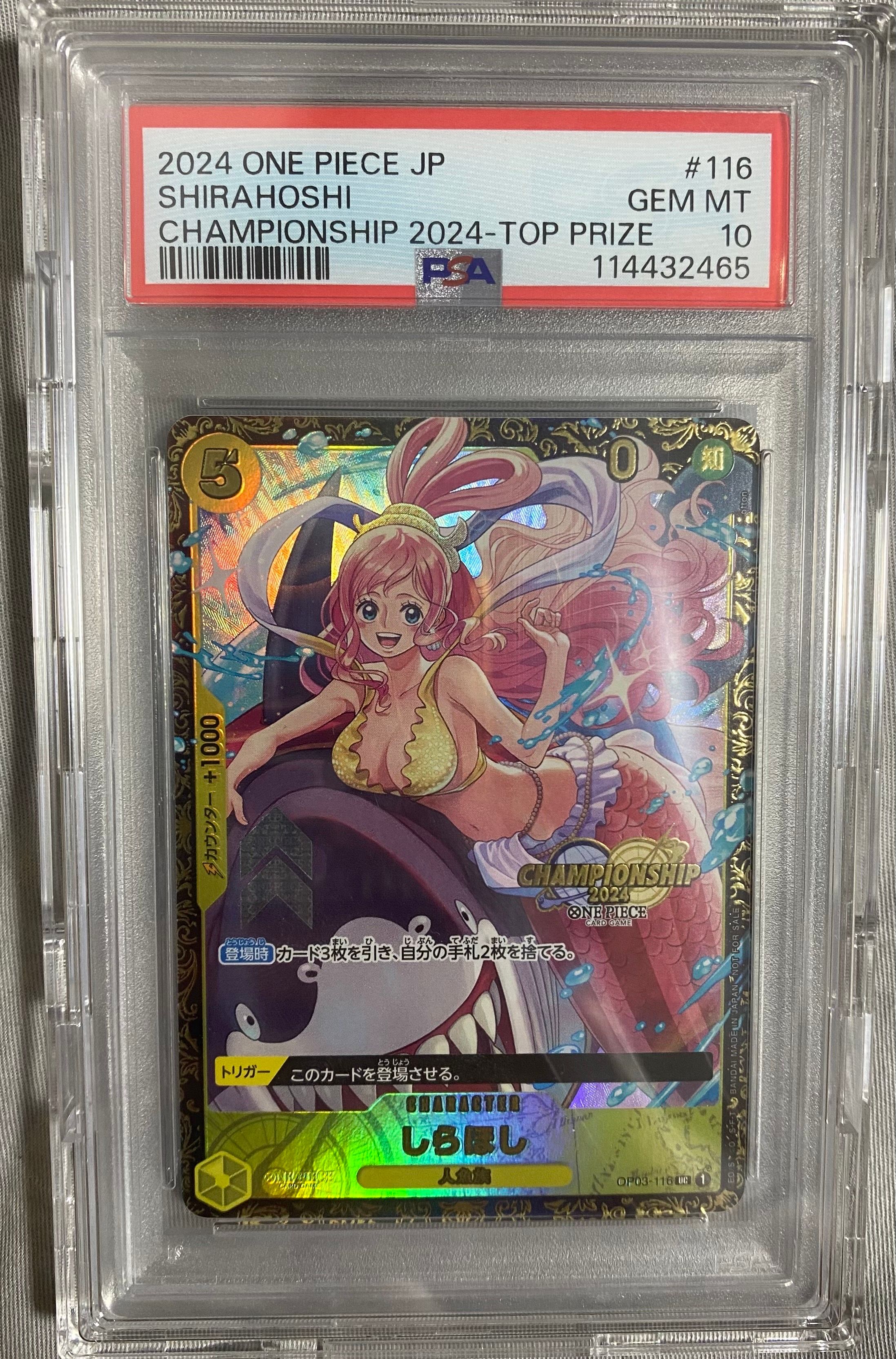 しらほし UC [OP03-116](プロモーションカード「チャンピオンシップ2024 記念品」)