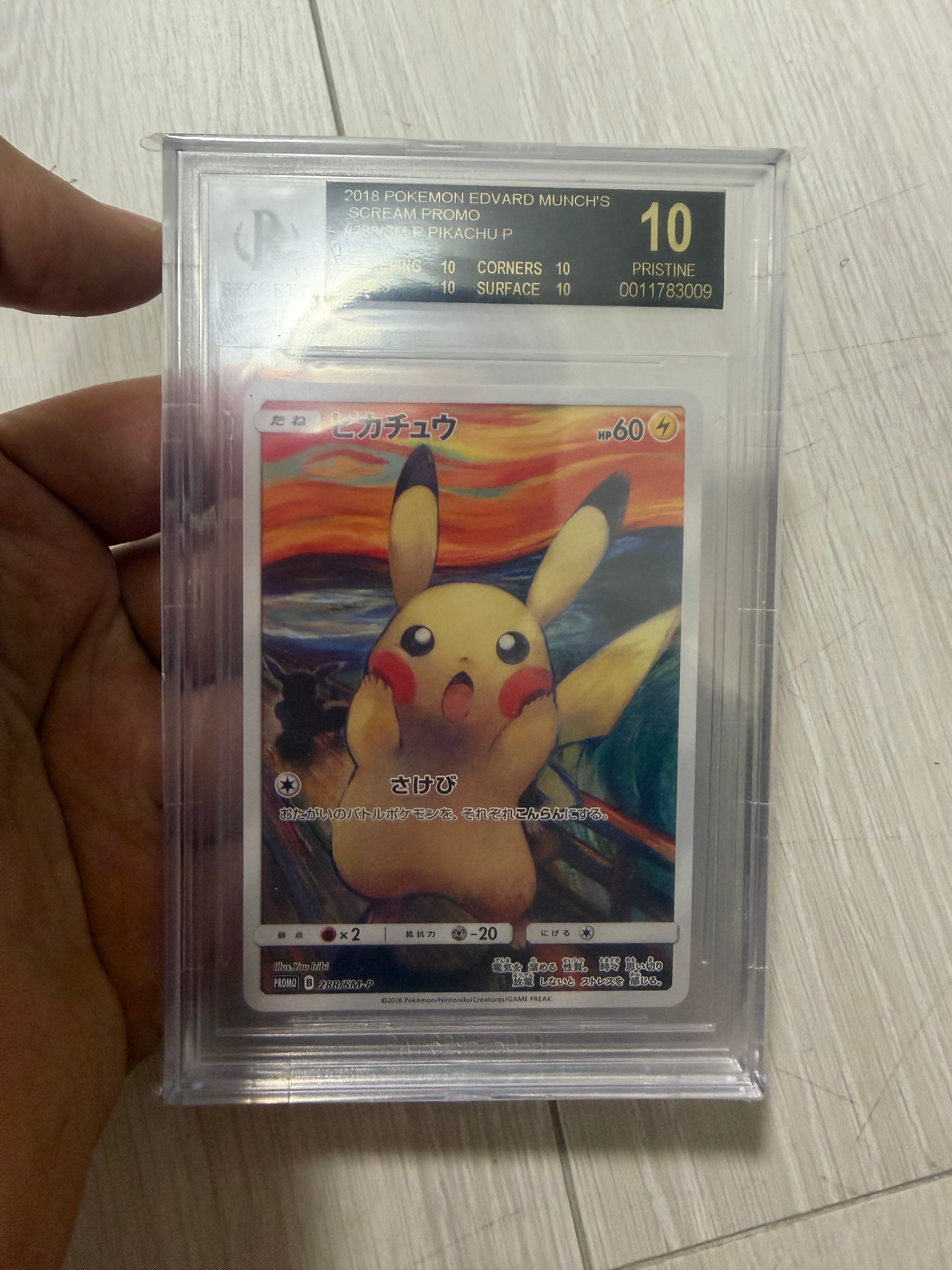 ピカチュウ ムンク展: プロモ[SM-P 288](プロモーションカード「SM-P」)