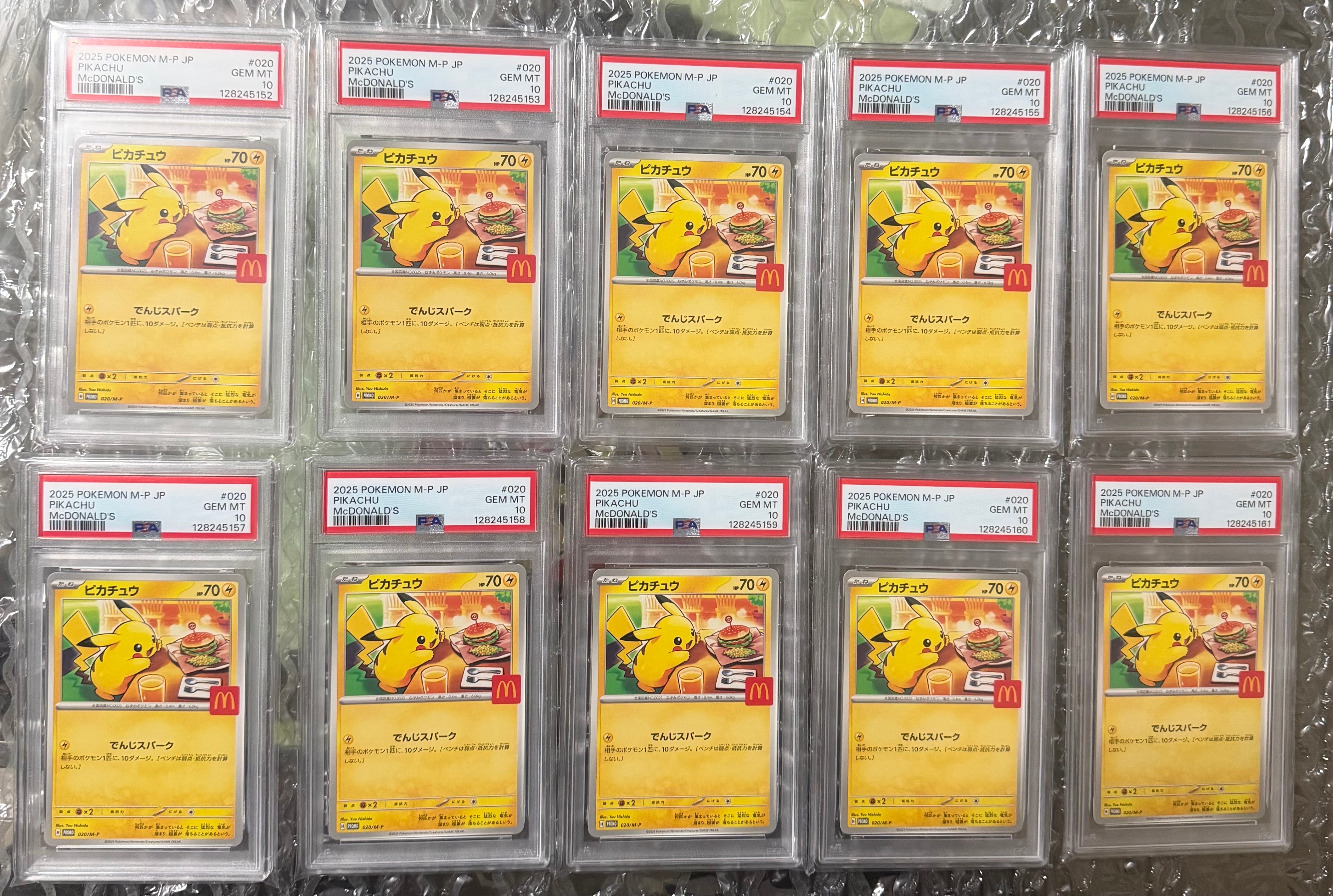 ピカチュウ P [M-P 020](プロモカードパック「マクドナルド ハッピーセット2025」)