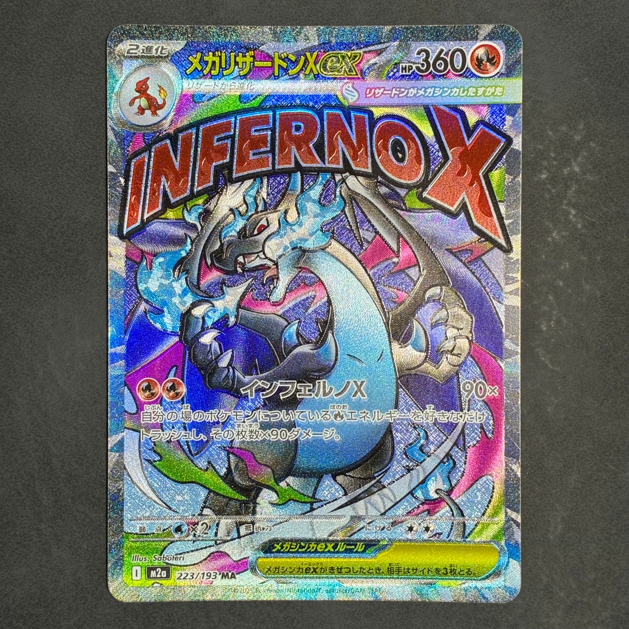 PSA10】ガブリアスex UR[SV3a 090/062](強化拡張パック「レイジング