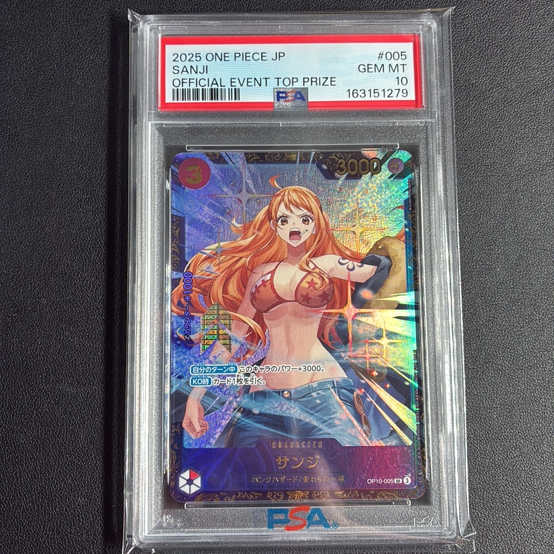 サンジ SR :優勝記念品 [OP10-005](プロモーションカード「フラッグ