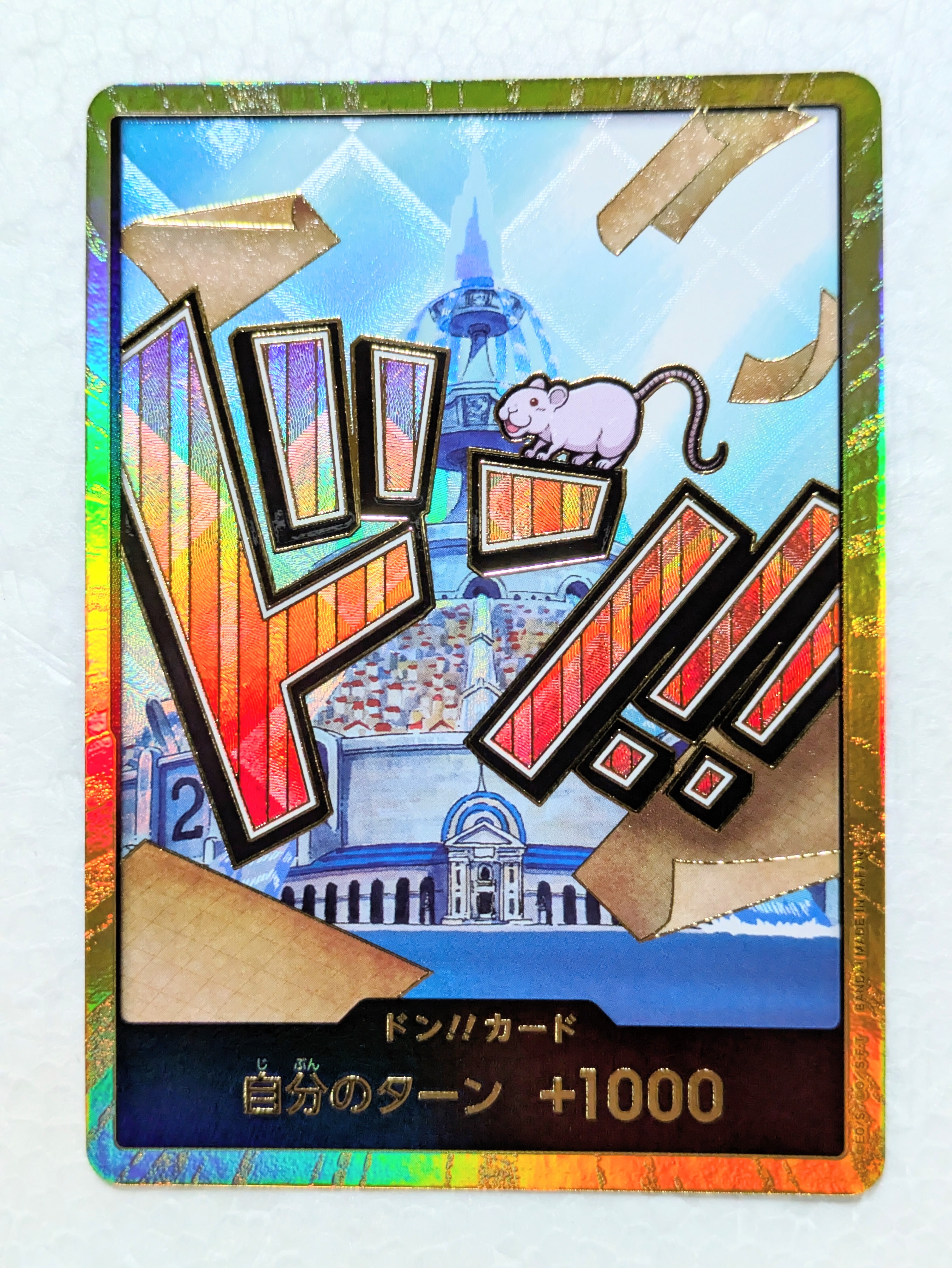 ドン!!カード : アイスバーグ スーパーパラレル (プレミアムブースター「ONE PIECE CARD THE BEST」)