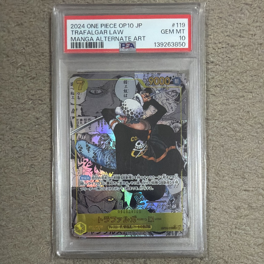 トラファルガー・ロー SEC-SP (コミパラ) [OP10-119](ブースターパック「王族の血統」)